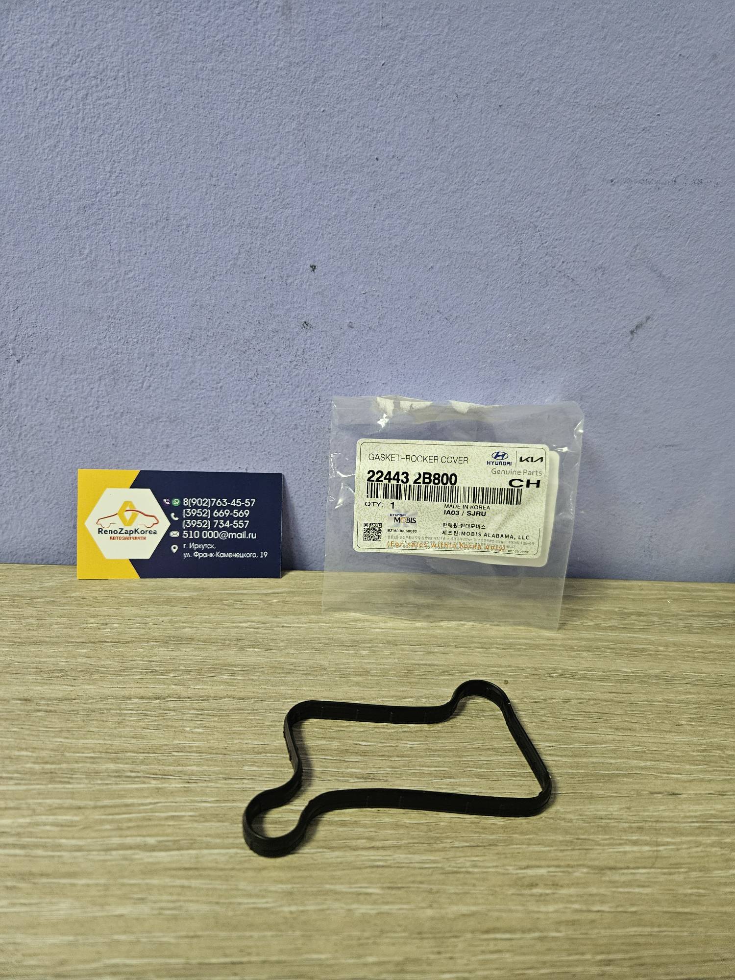 Прокладка клап. крышки (Hyundai/Kia) (Creta 1.6, Solaris и др) (2я крышки коромысл) Hyundai ориг 224432B800  (есть 2я)