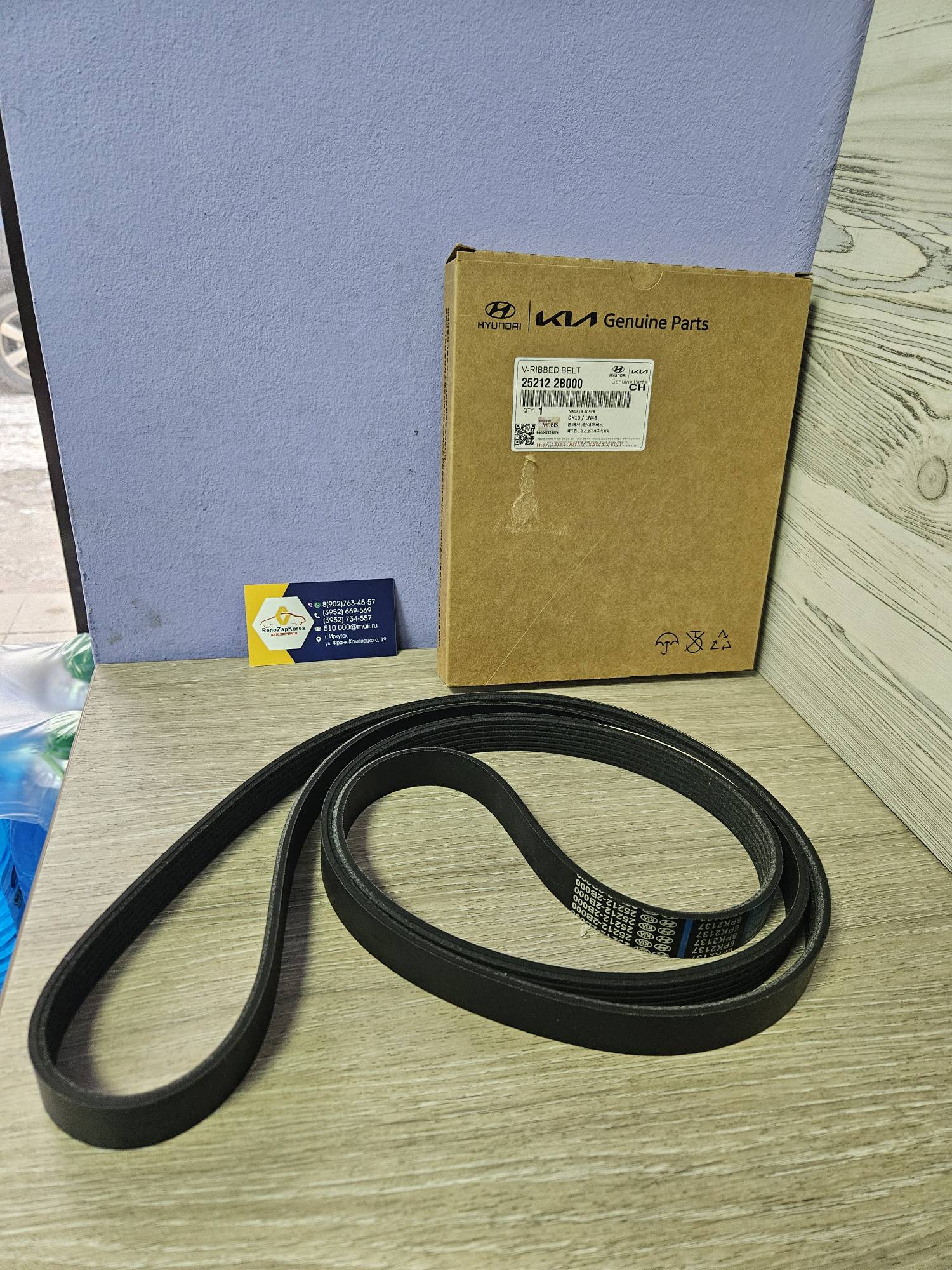 252122B000 Hyundai/Kia Ремень генератора (Hyundai/Kia) (Solaris, Creta1.6) 6PK2138 Hyundai ориг 252122B000