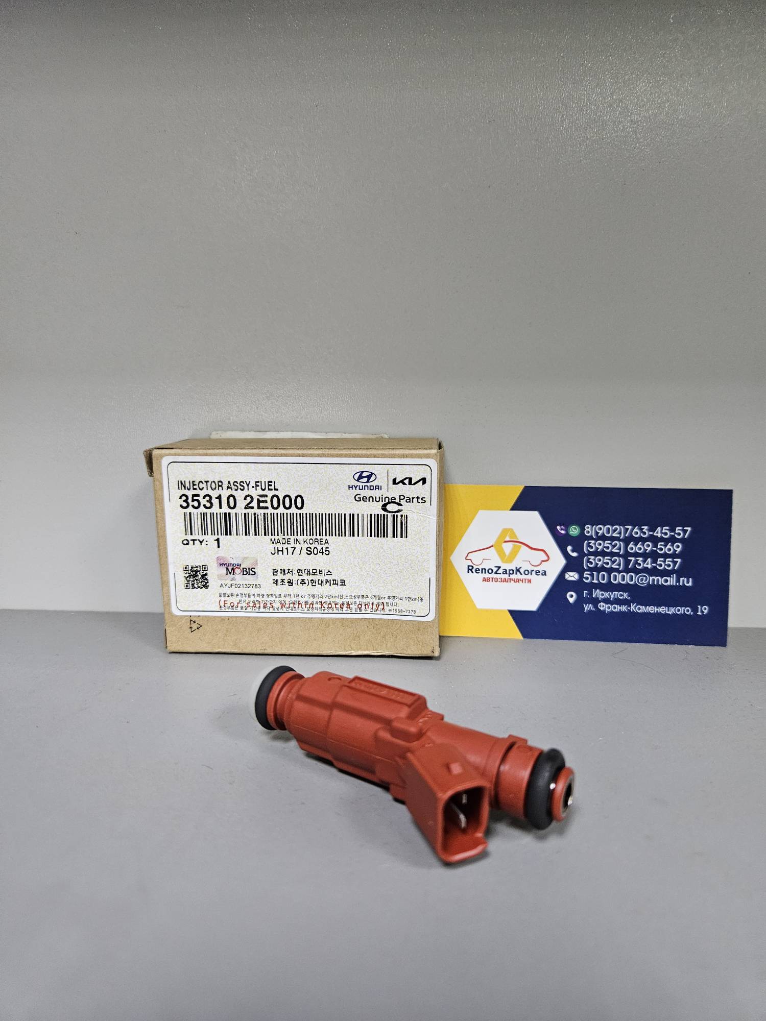 353102E000 Hyundai/Kia Форсунка топливная (Hyundai/Kia) (Creta 2л и др ) Hyundai ориг 353102E000