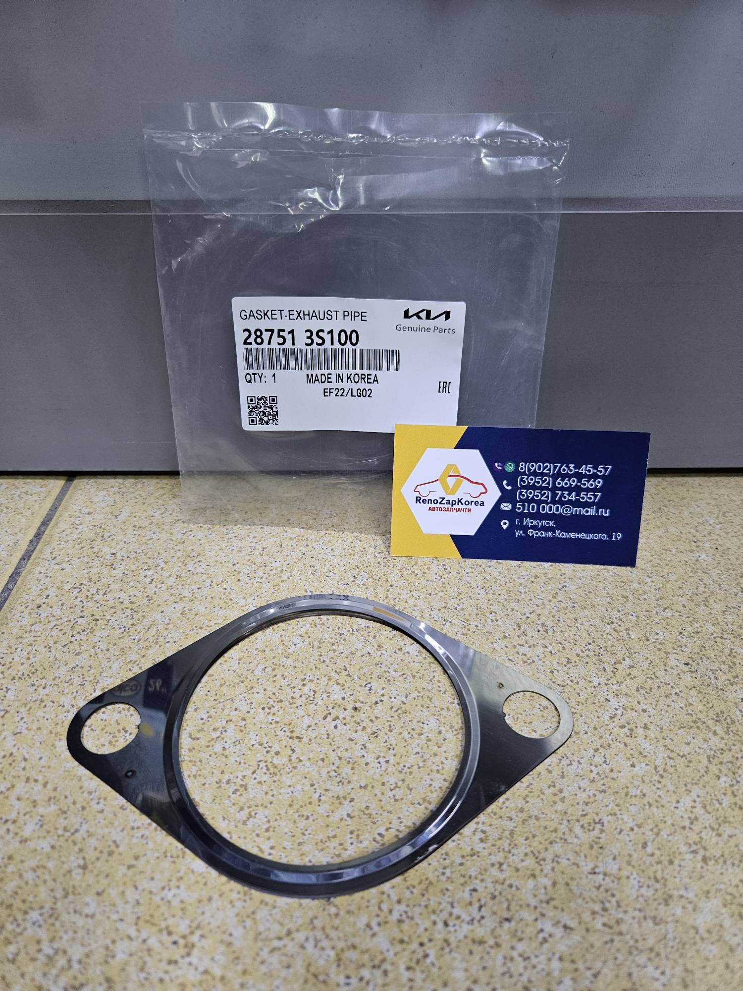 Прокладка приемной трубы (Hyundai/Kia) (Creta 2л и др) Hyundai ориг 287513S100 ан 287512B300