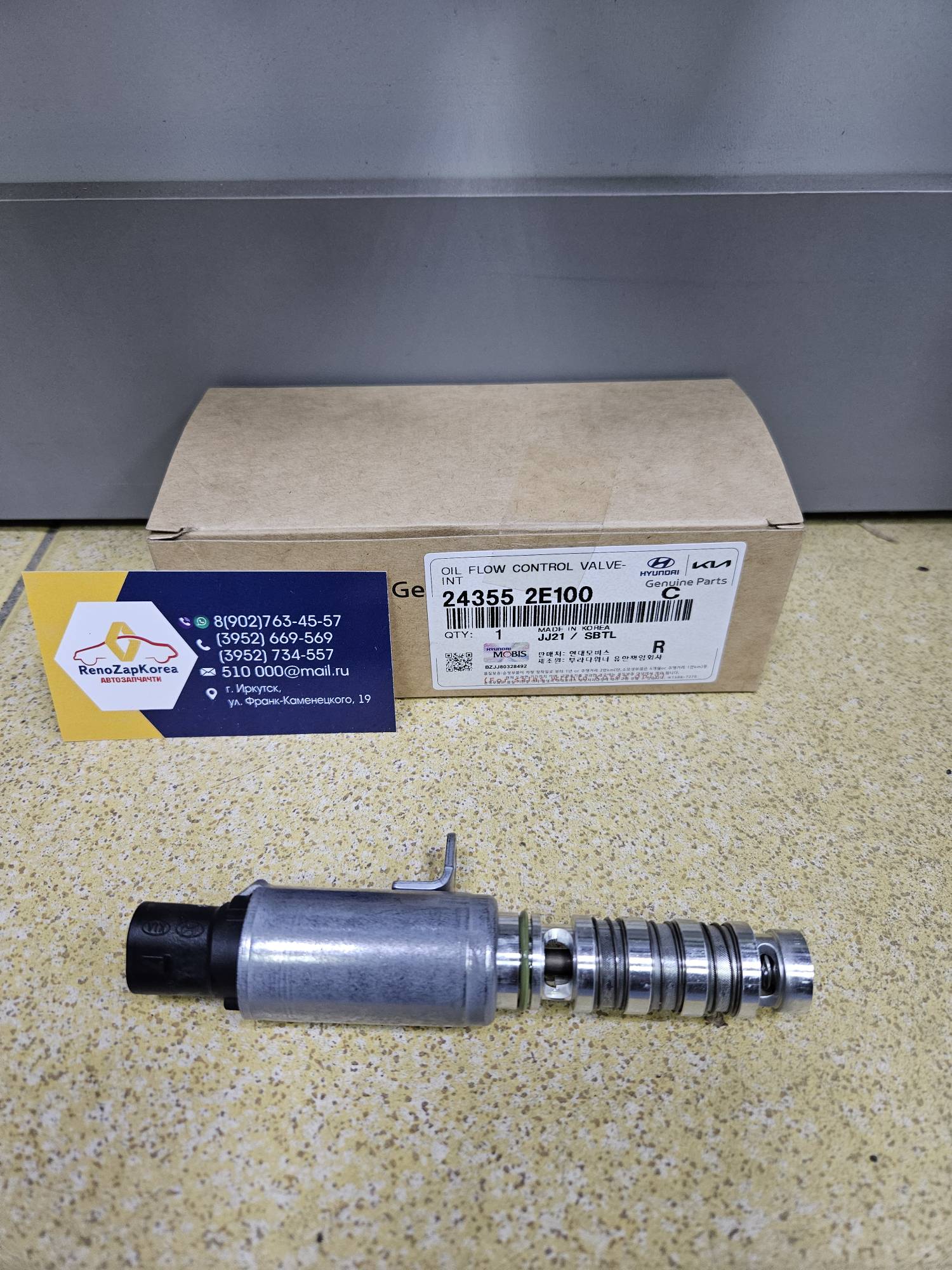 243552E100 Hyundai/Kia Датчик клапан фазорегулятора (Hyundai/Kia) (Creta 2л и др) Впуск Hyundai ориг 243552E100