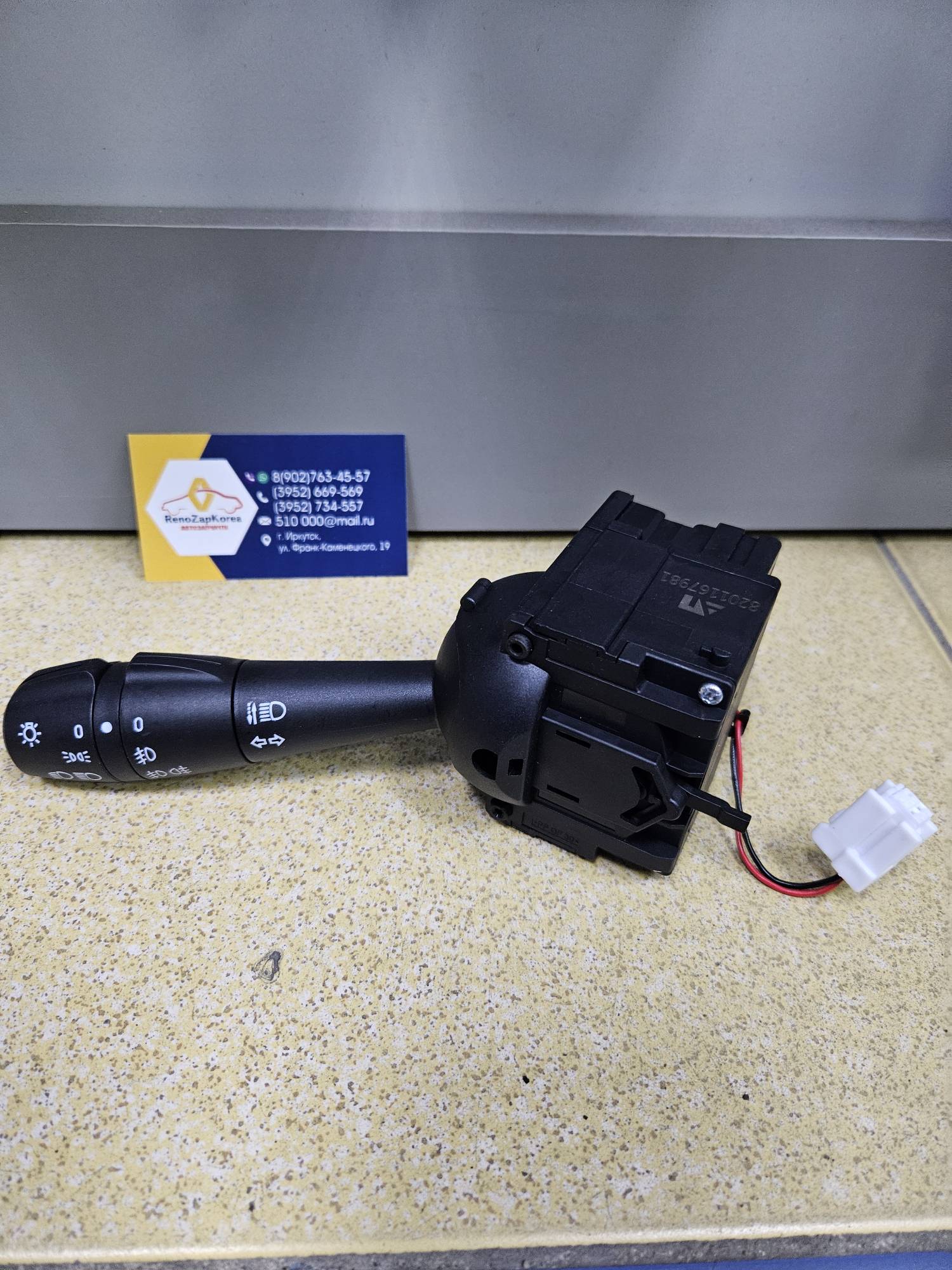 255405005R Lada Переключатель света подрулевой (Logan c 14г с ПТФ,Duster рест (см Vin)) с ПТФ Россия 255405005R