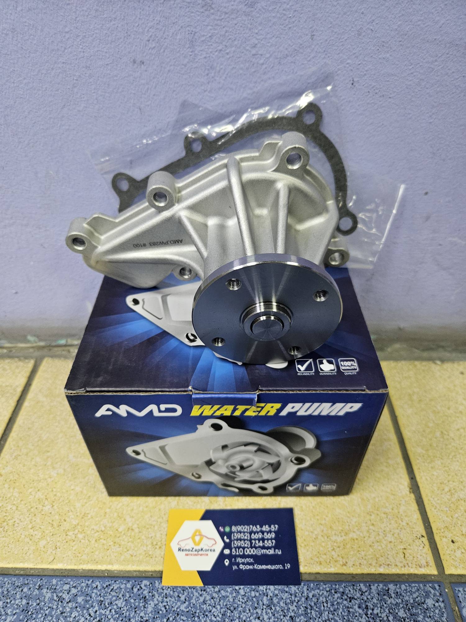 Водяной насос (помпа) (Hyundai/Kia) (ix35,Sp,Tucson,Creta 2л и др) AMDPW283 ан 251002E020 / 251002E000 / 251002E005