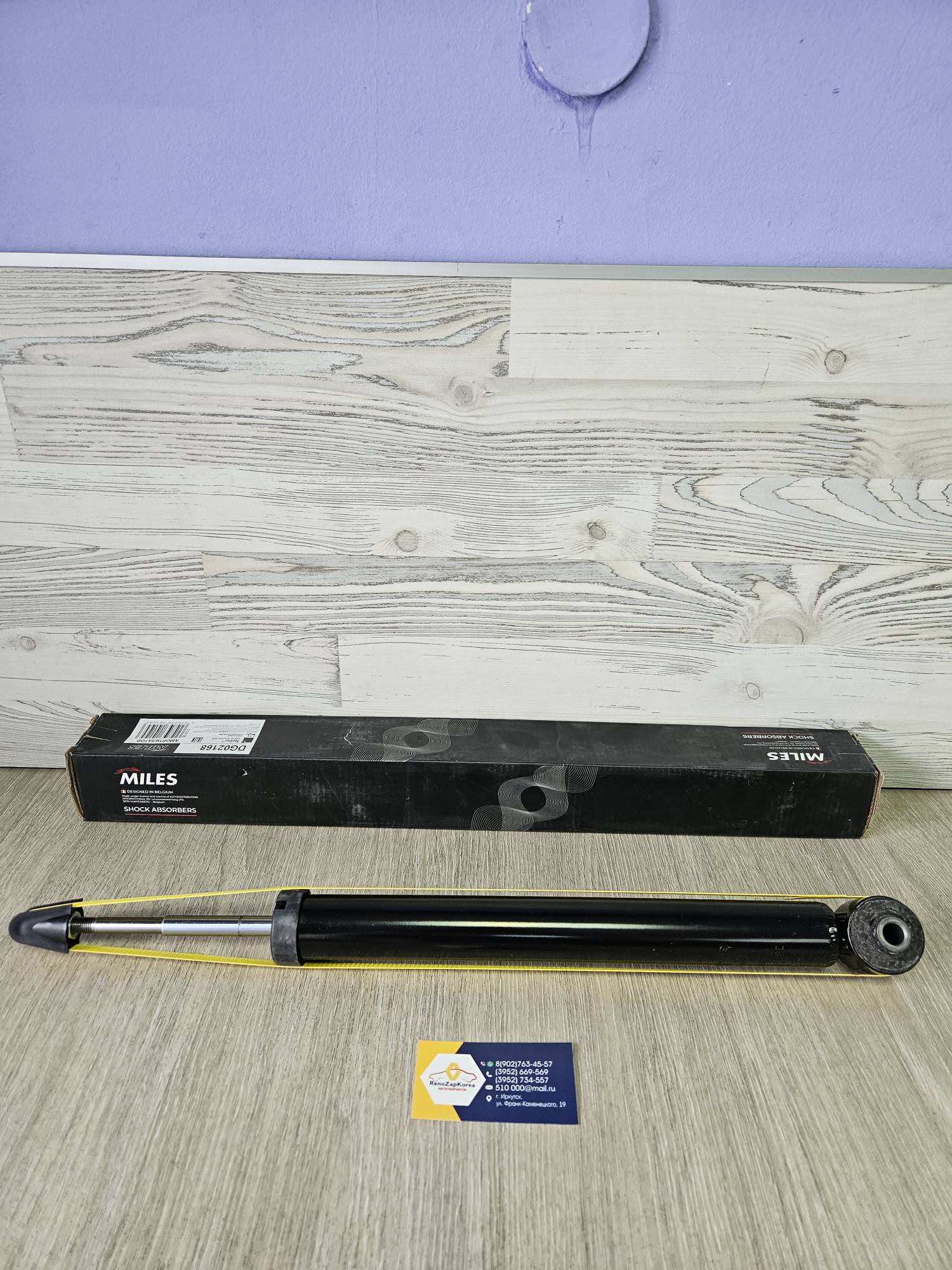 Амортизатор задний (Hyundai/Kia) (Solaris с17, Rio) MILES DG02168 ан 55310H5000 /553101G110 /553101G220 /553101G210 /55310H5050