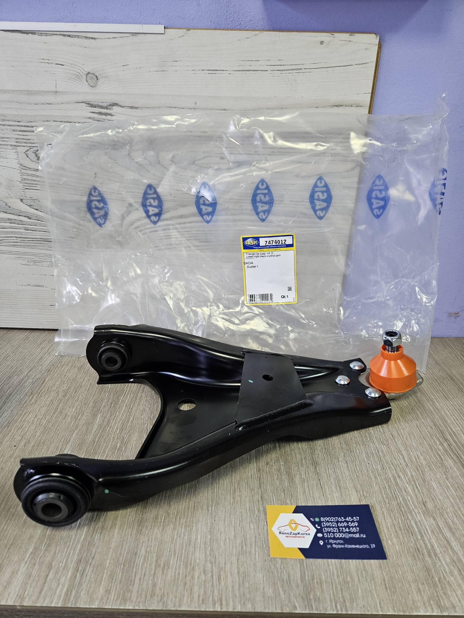 Рычаг передний (Renault Duster, Kaptur) правый Sasic 7474012 ан 545001225R / 545000138R