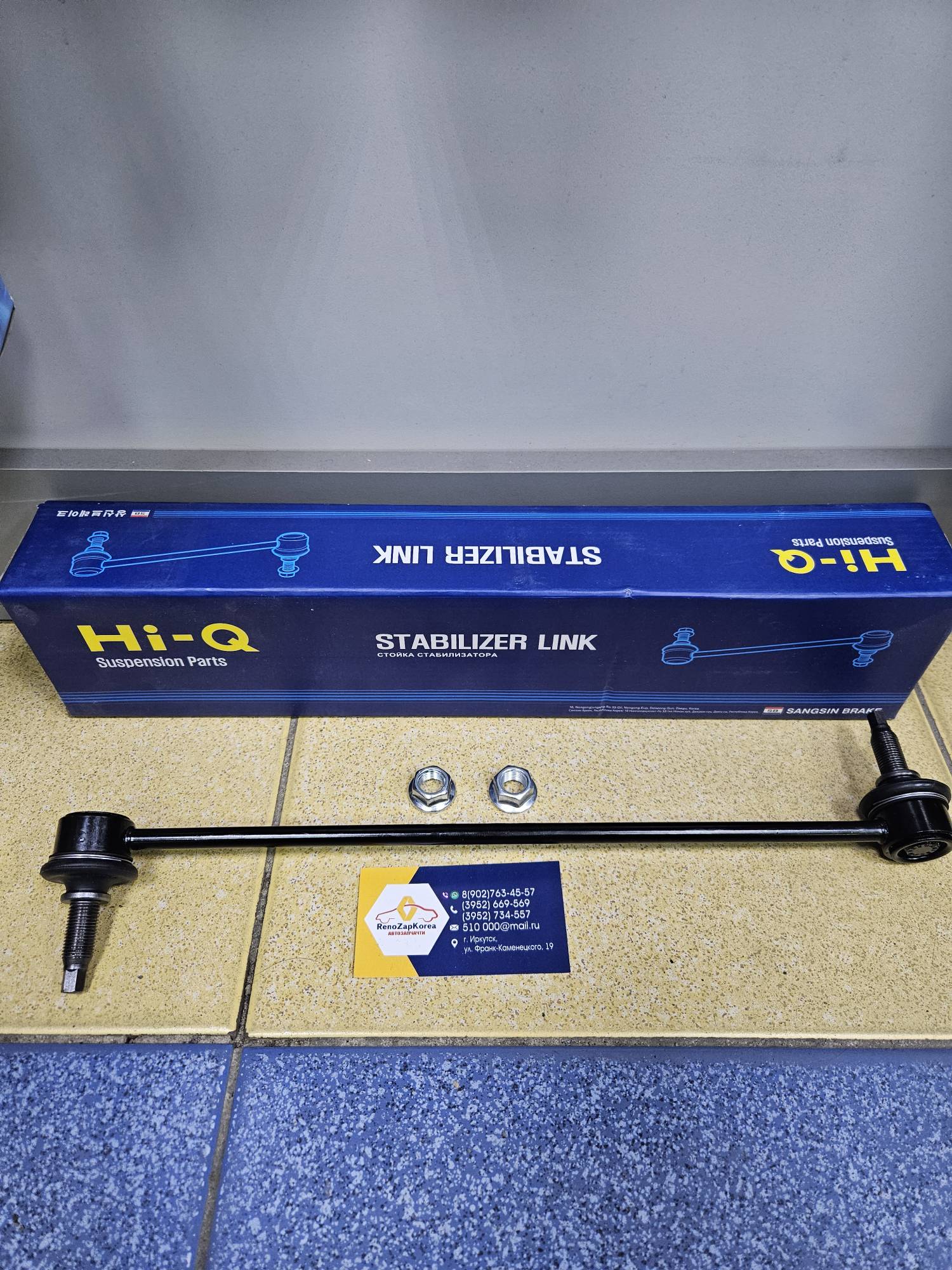 SLKH071 Hi-Q Sangsin Стойка стаб перед  (Hyundai/Kia) (Sonata с14, Opnima с 14)  Правая Hi-Q Sangsin SLKH071 аналог 54840C1000