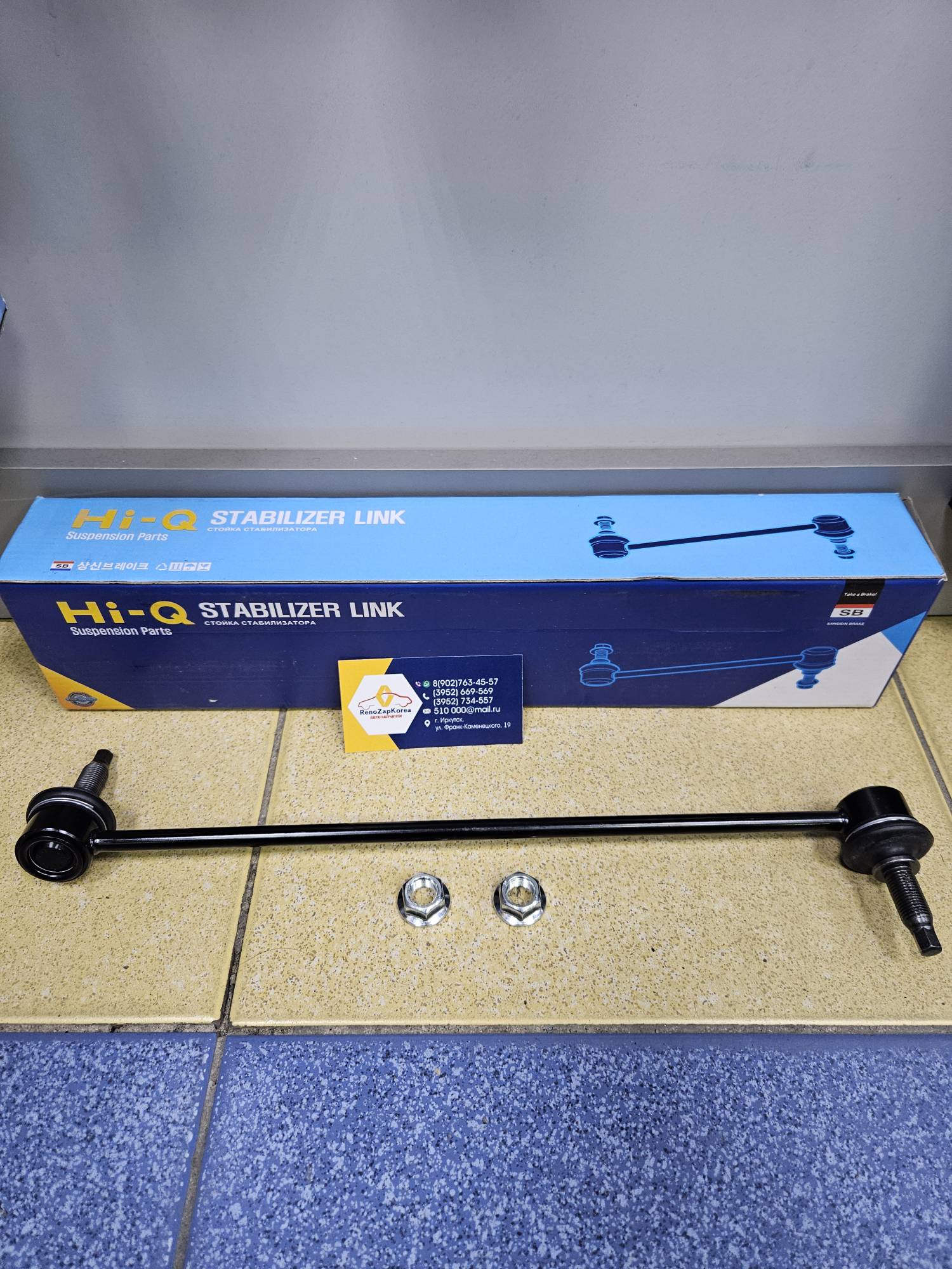 SLKH070 Hi-Q Sangsin Стойка стаб перед  (Hyundai/Kia) (Sonata с14, Opnima с 14)  Левая Hi-Q Sangsin SLKH070 аналог 54830C1000