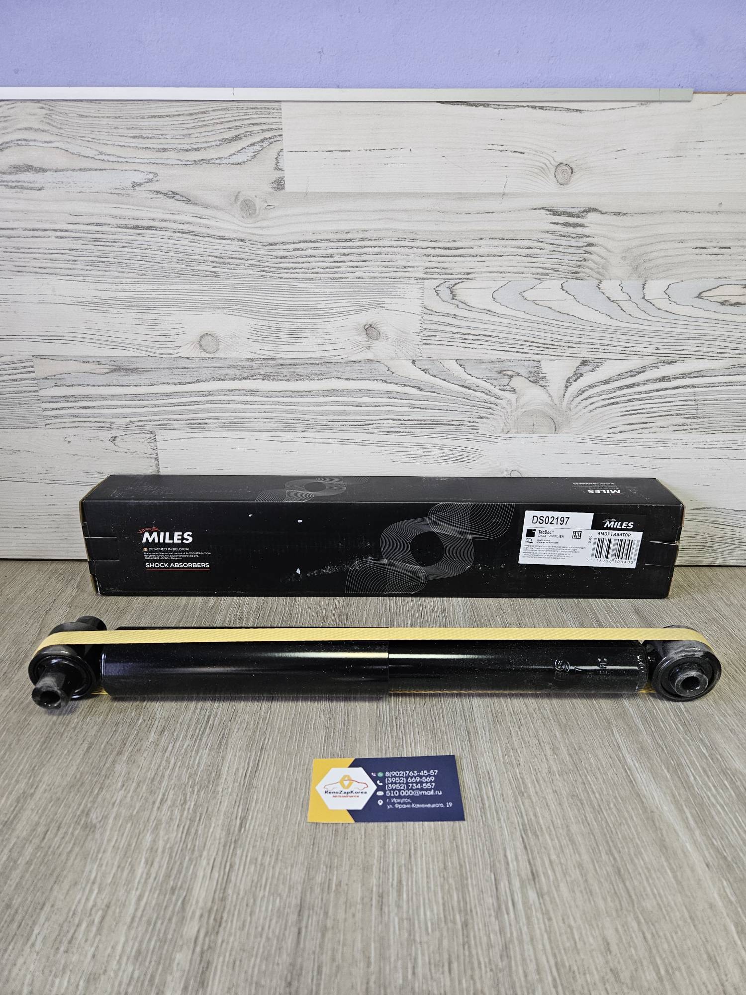 Амортизатор задний (Ford Focus2,Focus3) (универсал) MILES DS02197 ан 1575022 / 1575028