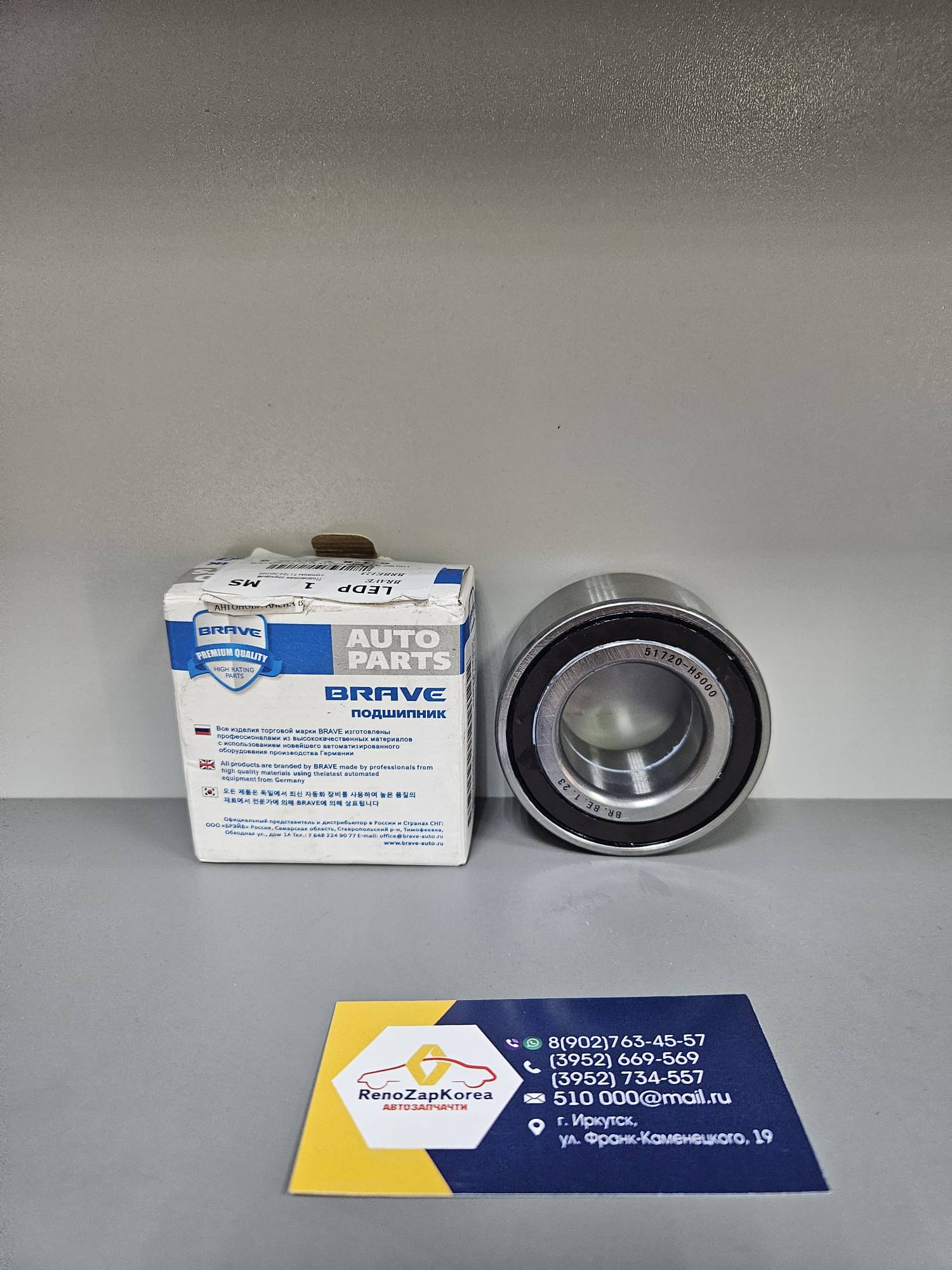 BRBE123 Brave Подшипник передней ступицы (Hyundai/Kia) (Solaris с17 и др) (38x74x37) Brave BRBE123  ан 51720H5000