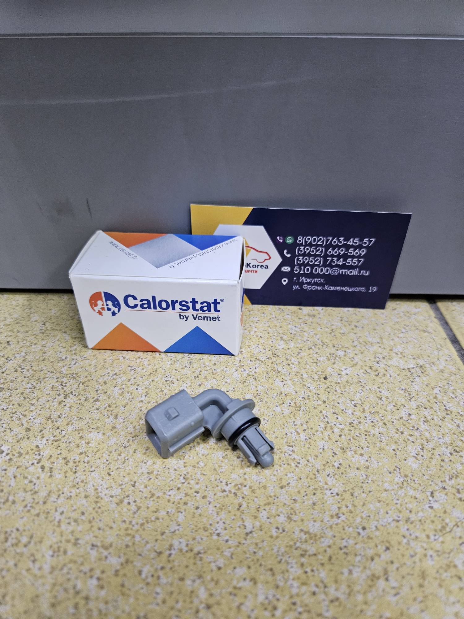 AS0006 VERNET Датчик температуры воздуха в впускном коллекторе (Logan)  VERNET AS0006 ан 7700101451