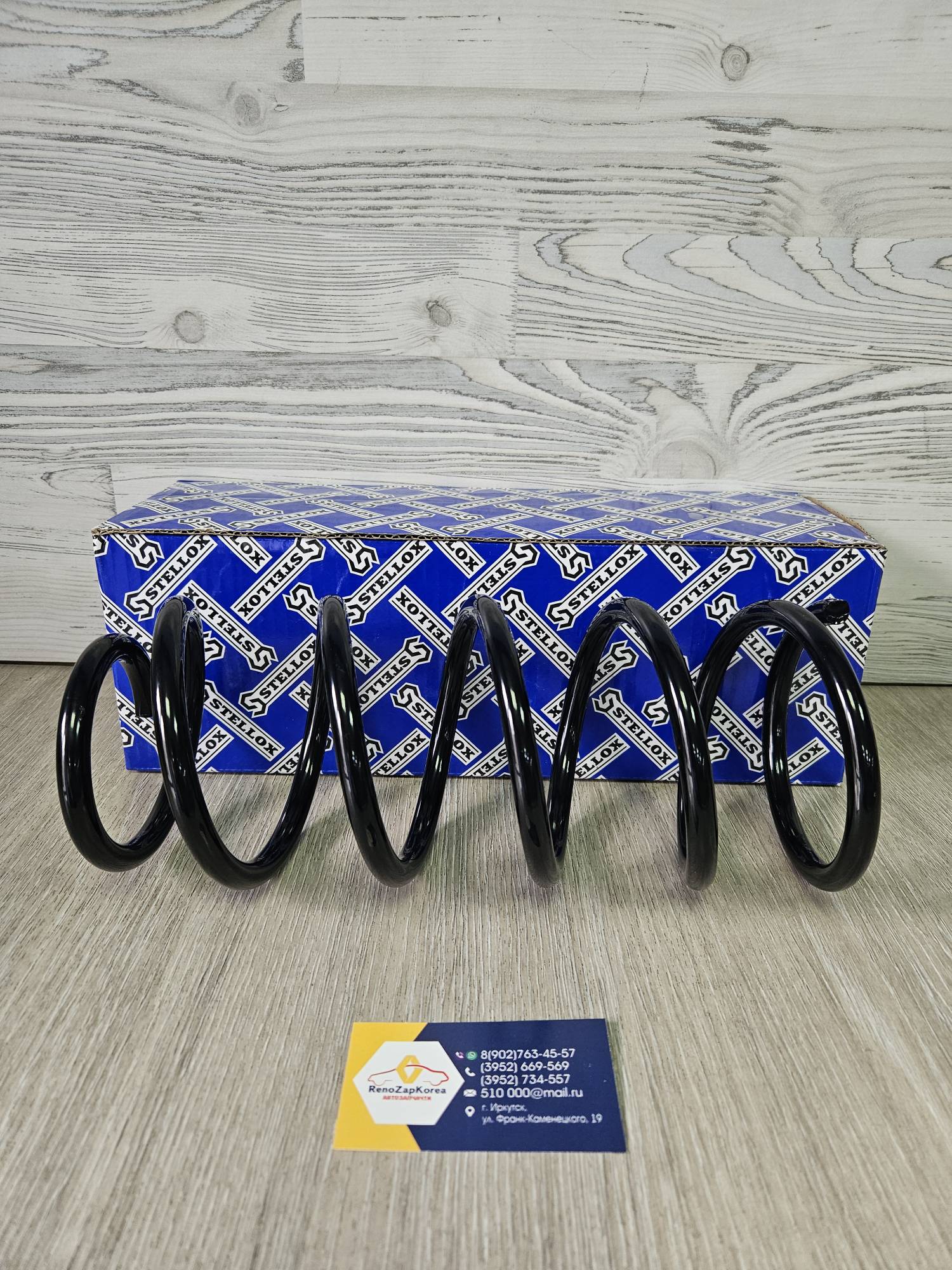 Пружина зад  (Hyundai/Kia) (Soul) (1шт) Stellox 1022709SX  ан 553302K800 / 553302K300 / 553302K400 / 553302K500 / 553302K930