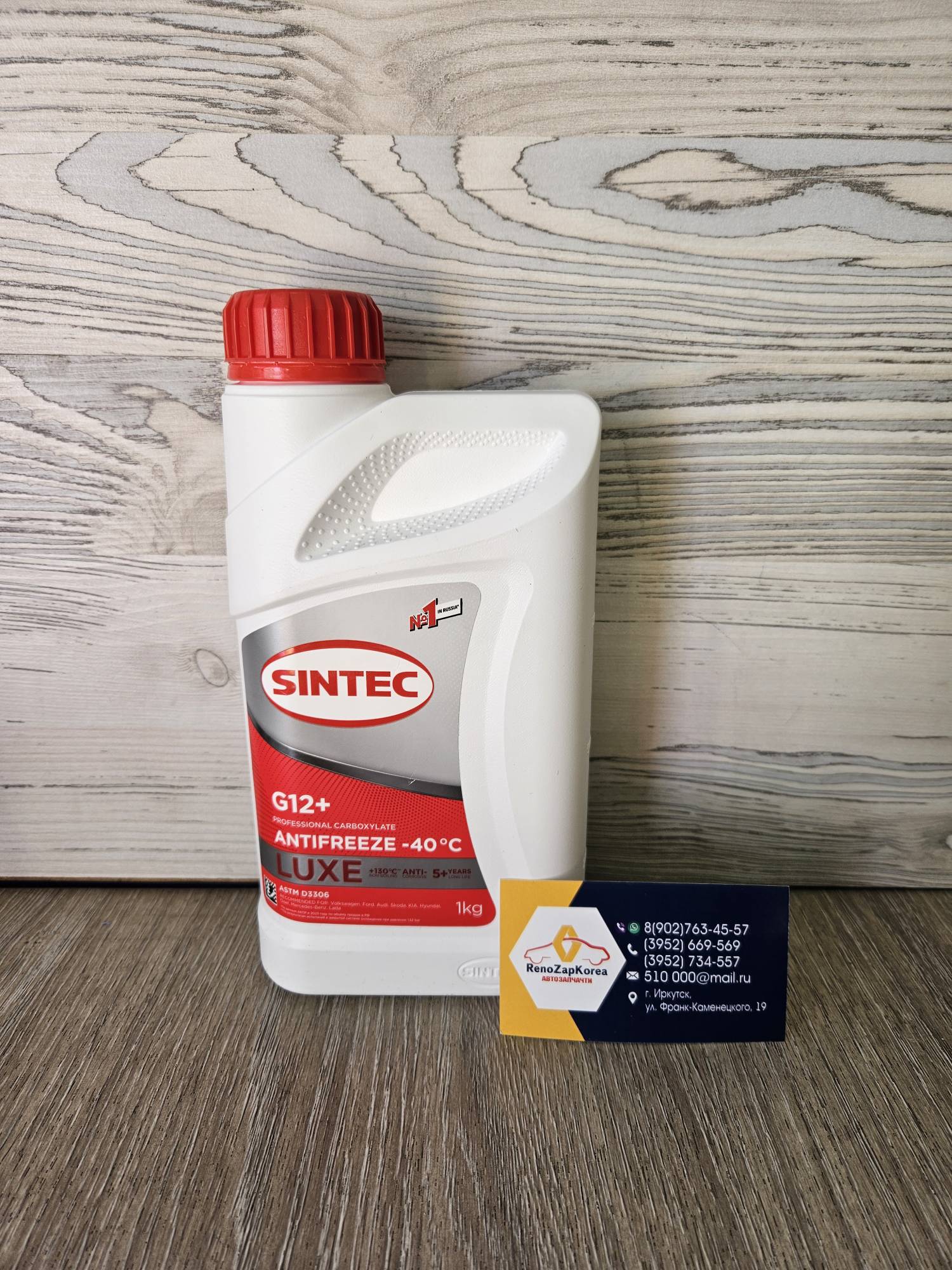 990550 Sintec Антифриз  (Hyundai/Kia) (1л) розовый Sintec LUX G12   990550 (613500)