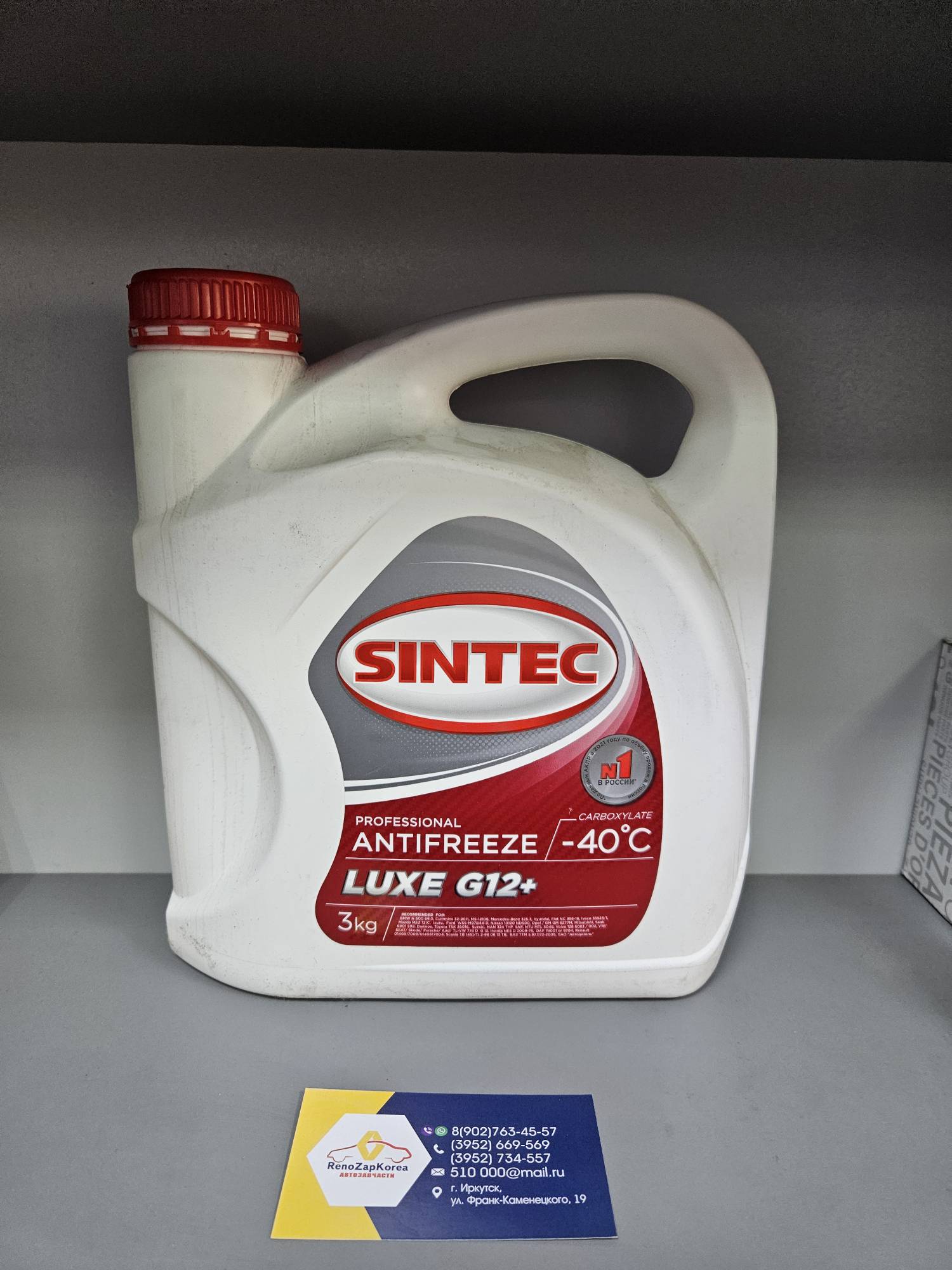 990464 Sintec Антифриз  (Hyundai/Kia) (3л) розовый Sintec LUX G12   990464 (103015)