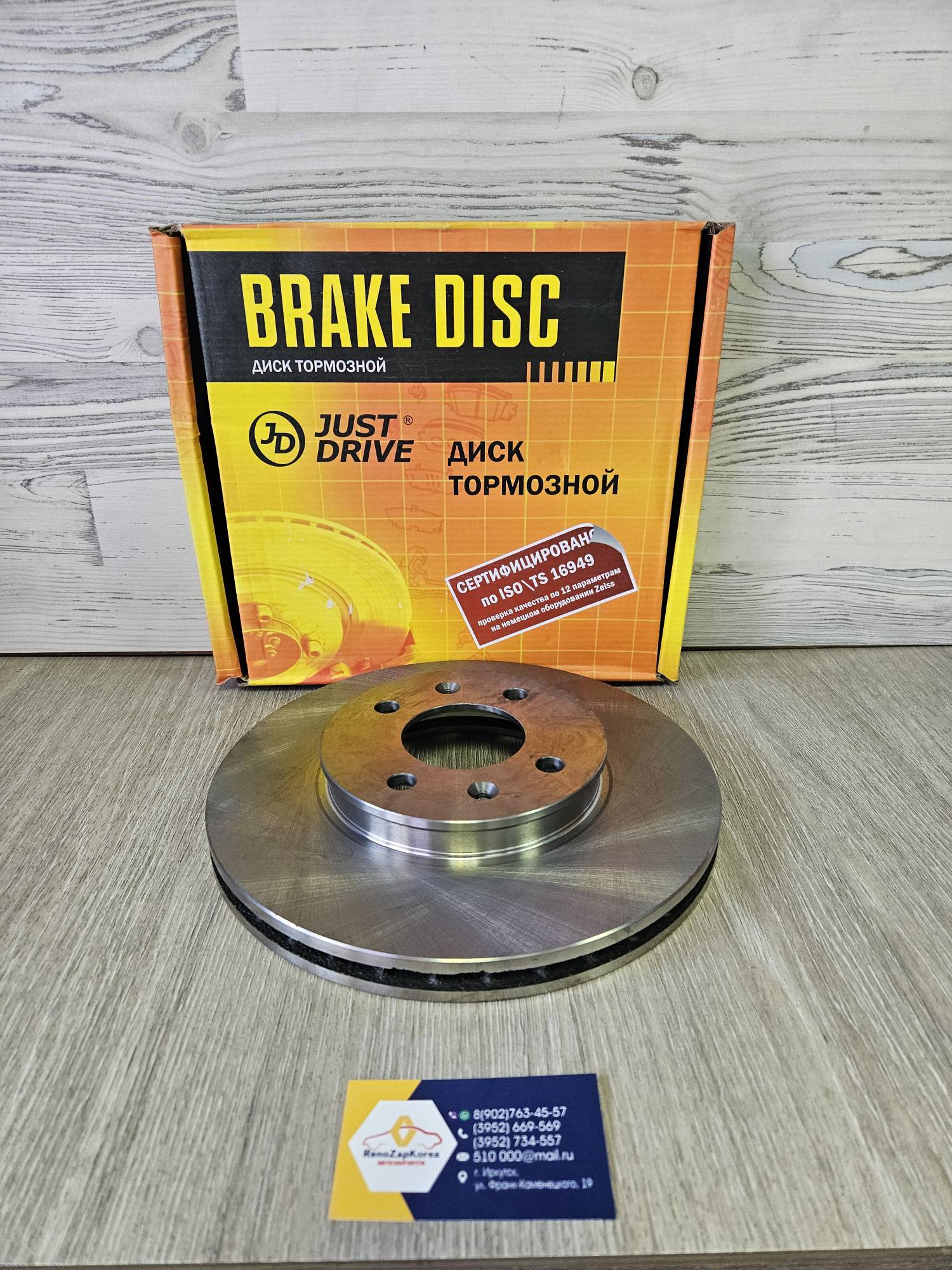 JBD0129 JD Диск тормозной перед (Hyundai/Kia) (256мм) (Solaris и др) JD JBD0129 ан  517120U000 / 517121R000 / 51712C8000