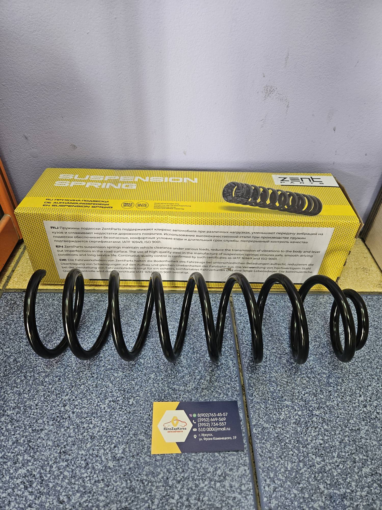 Z38099 ZENTPARTS Пружина зад (Reno Megane2 седан, Fluence, Megane3) (1шт) ZENTPARTS  Z38099  ан 550200066R