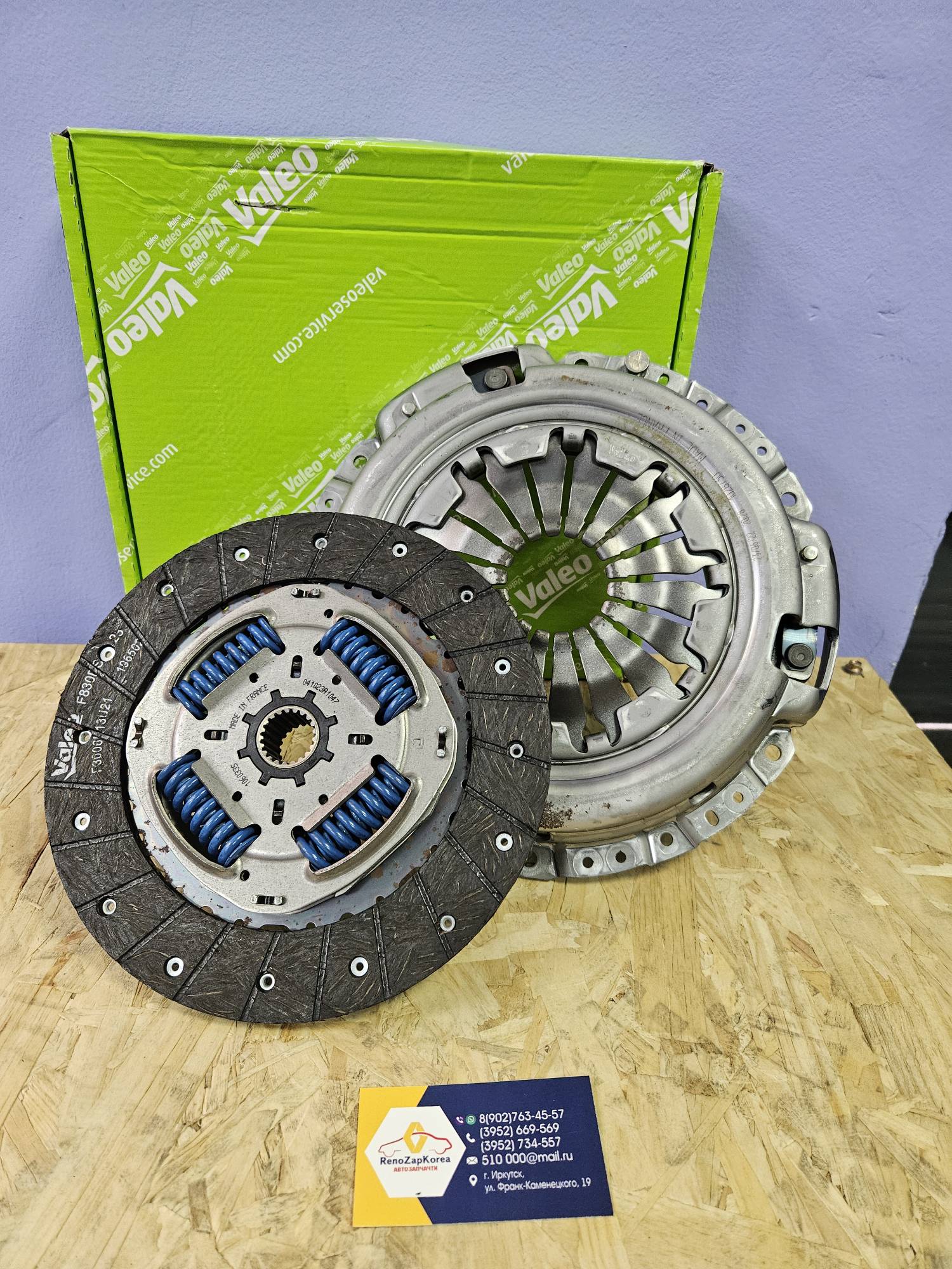 828448 Valeo Сцепление в сборе  (Duster 2л  (4wd и 2wd) ) без выжимного Valeo 828448 ан 302051060R / 302059157R / 3000100Q4G