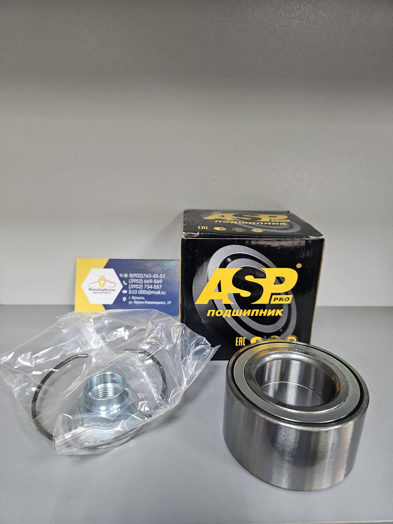 EB00052 ASP Подшипник передней ступицы (Hyundai/Kia) (Solaris до14,Getz и др) (38x70x37)  ASP EB00052 ан 5172002000/ 517201C000/ 5172025000
