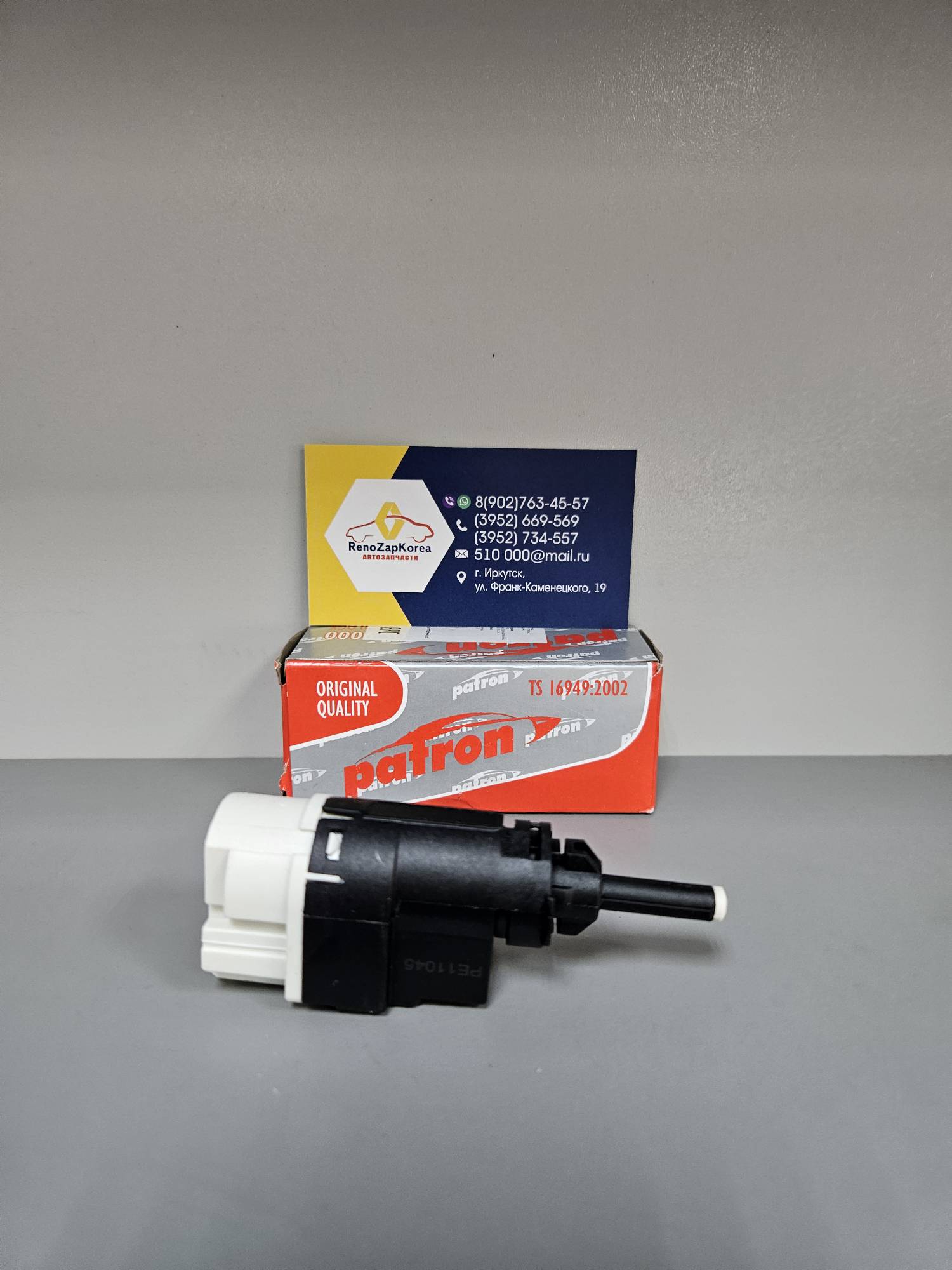 PE11045 Patron Датчик педали тормоза (Reno Logan) (с2013) (Logan 14г, Duster, Arkana)  Patron  PE11045 ан  253206170R