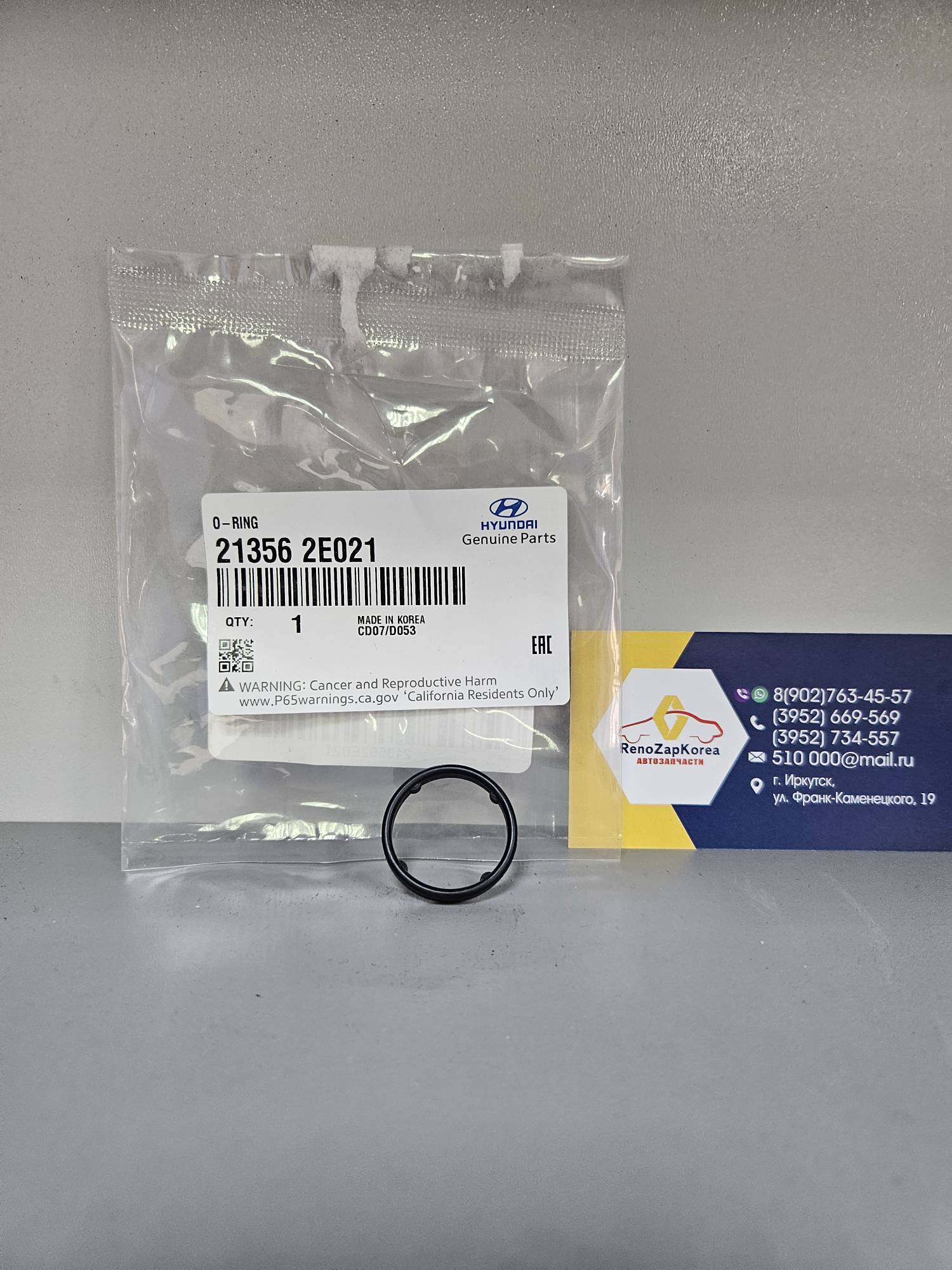 Уплотнитель (сальник) лобовины крышки ГРМ цепи масл насоса(Hyundai/Kia) (Creta и др 2л) (нужн 2шт)  Hyundai ориг 213562E021