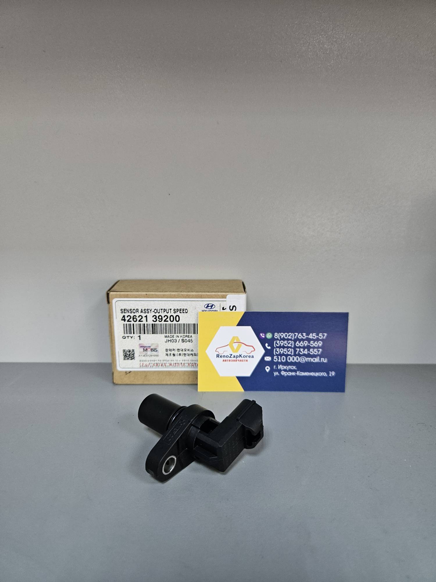 4262139200 Hyundai/Kia Датчик скорости (Hyundai Solaris и др) (АПП) Hyundai ориг 4262139200