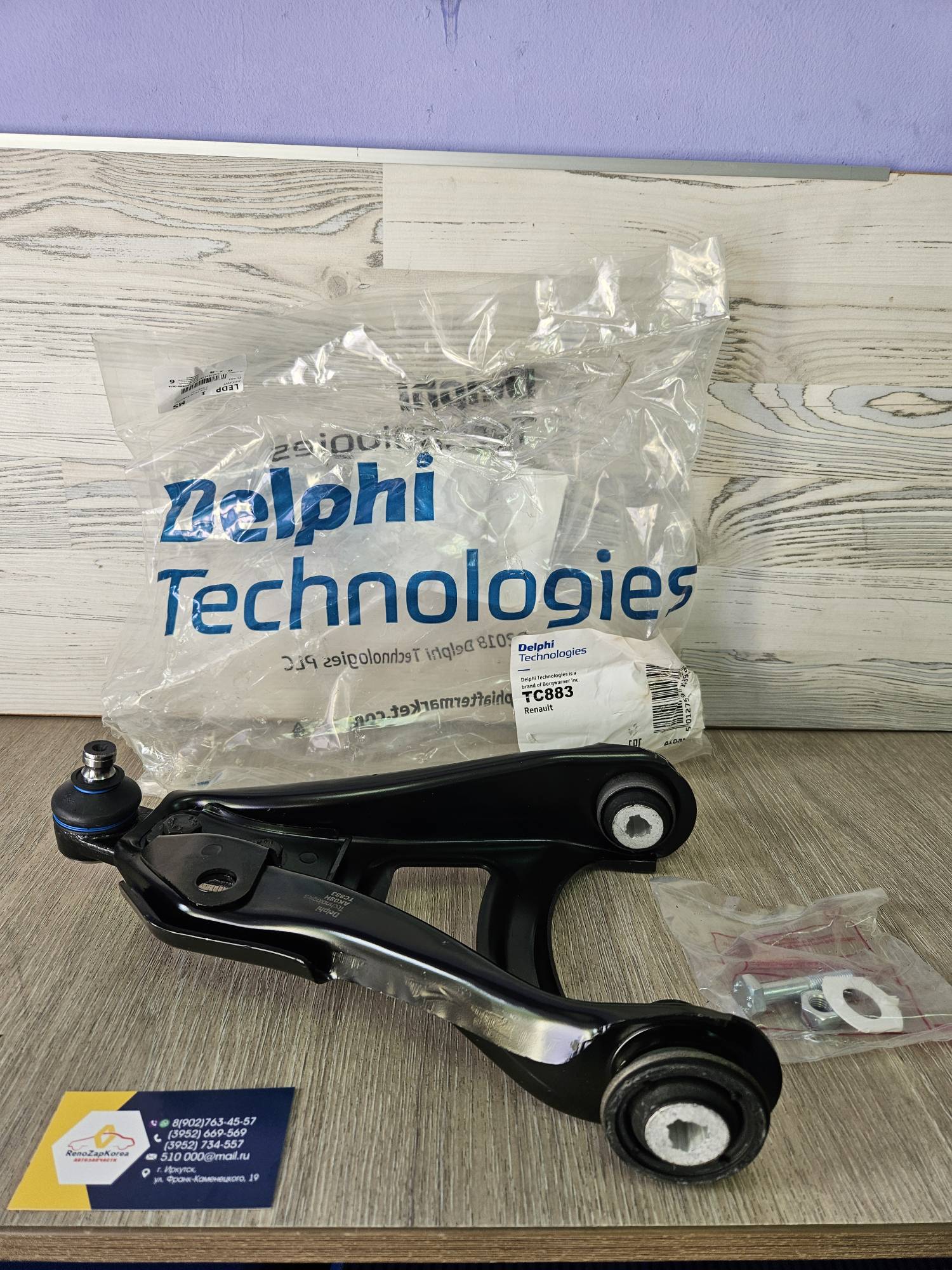 Рычаг передний (Renault Simboll до10г(с10г смVIN), Kangoo1 до08г) левый Delphi TC883 ан 8200942407