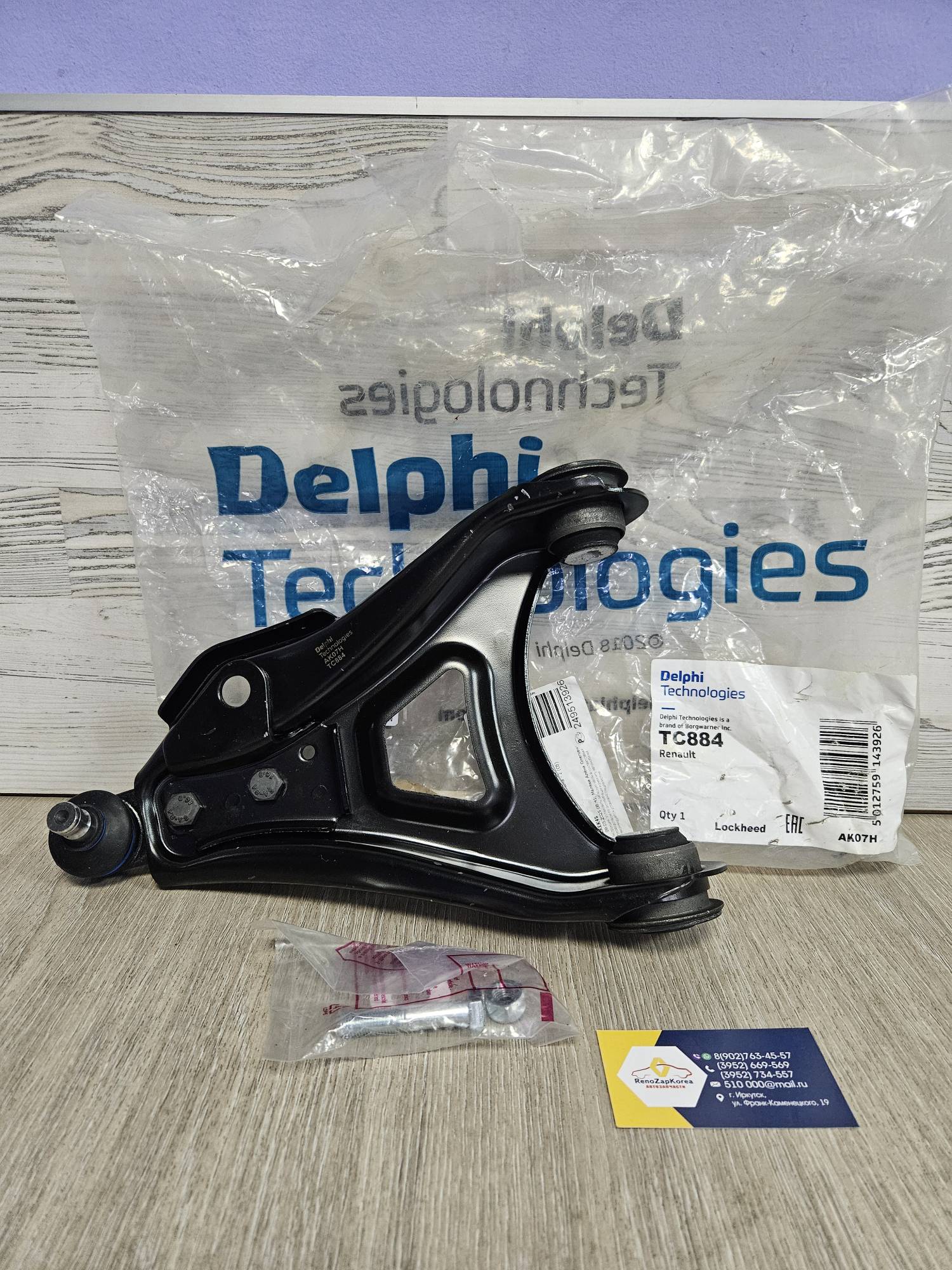 Рычаг передний (Renault Simboll до10г(с10г смVIN), Kangoo1 до08г) правый Delphi TC884 ан 8200942408