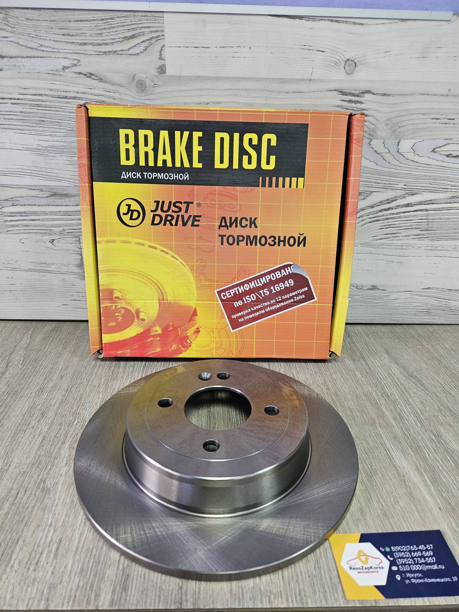 JBD0116 JD Диск тормозной задний (Hyundai/Kia)  (Solaris и др) JD  JBD0116  ан 584110U300