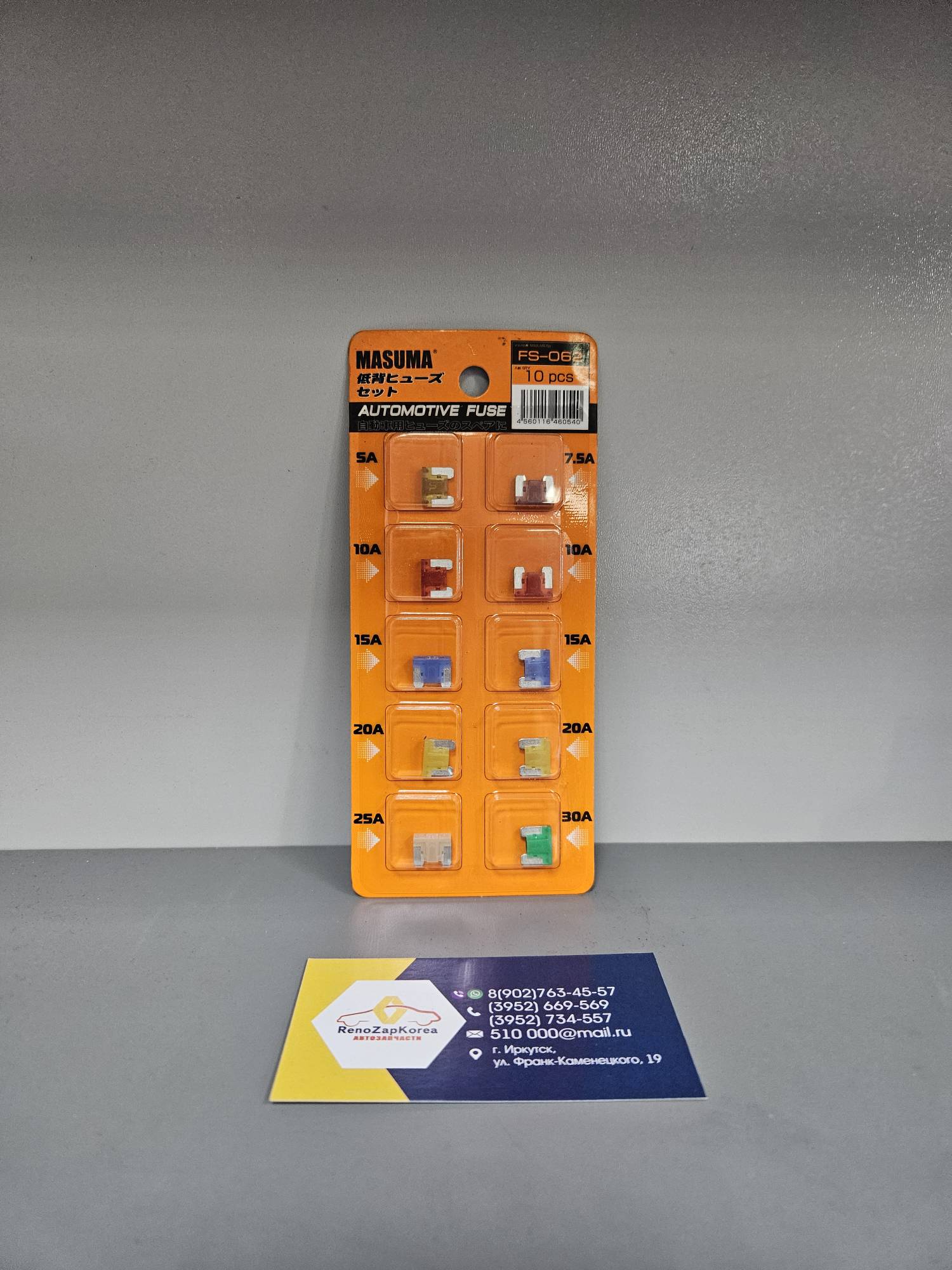 Предохранитель (Super Mini) к-т 10шт для Hyundai и др Masuma FS062