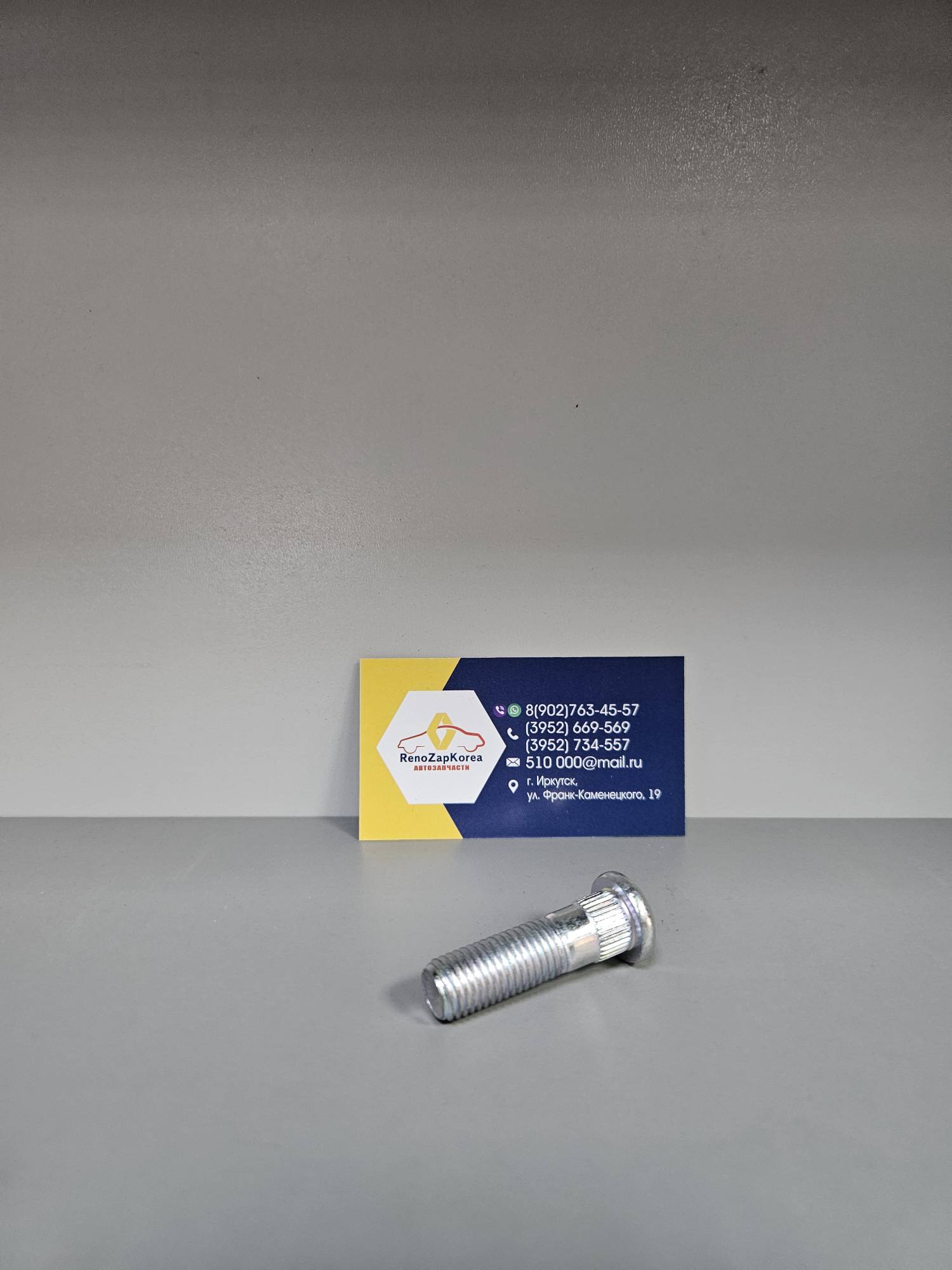 527552G000 Hyundai/Kia Шпилька колесная (Hyundai/Kia) зад Hyundai ориг 527552G000