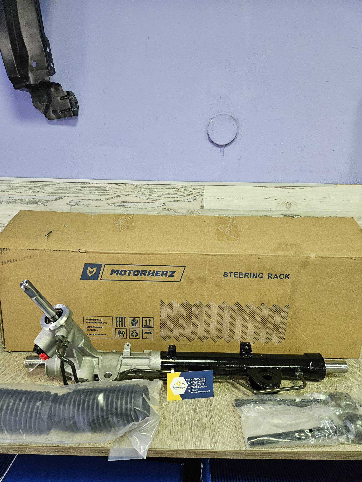 R23601NW Motorherz Рулевая рейка с ГУР (Duster, Captur) Motorherz R23601NW  (  тяги без наконеч) аналог 490014807R / 490016557R / 490010125R