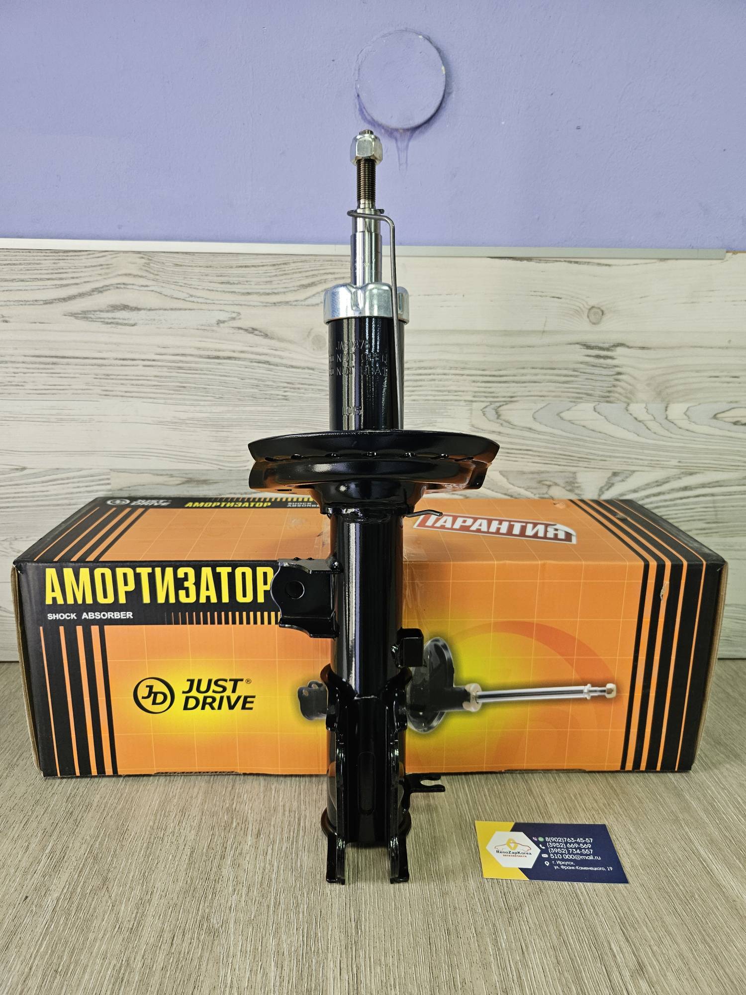 Амортизатор передний (Hyundai/Kia) (Solaris, Rio) Левый JD JAS0375 ан 546504L100 / 546501R000