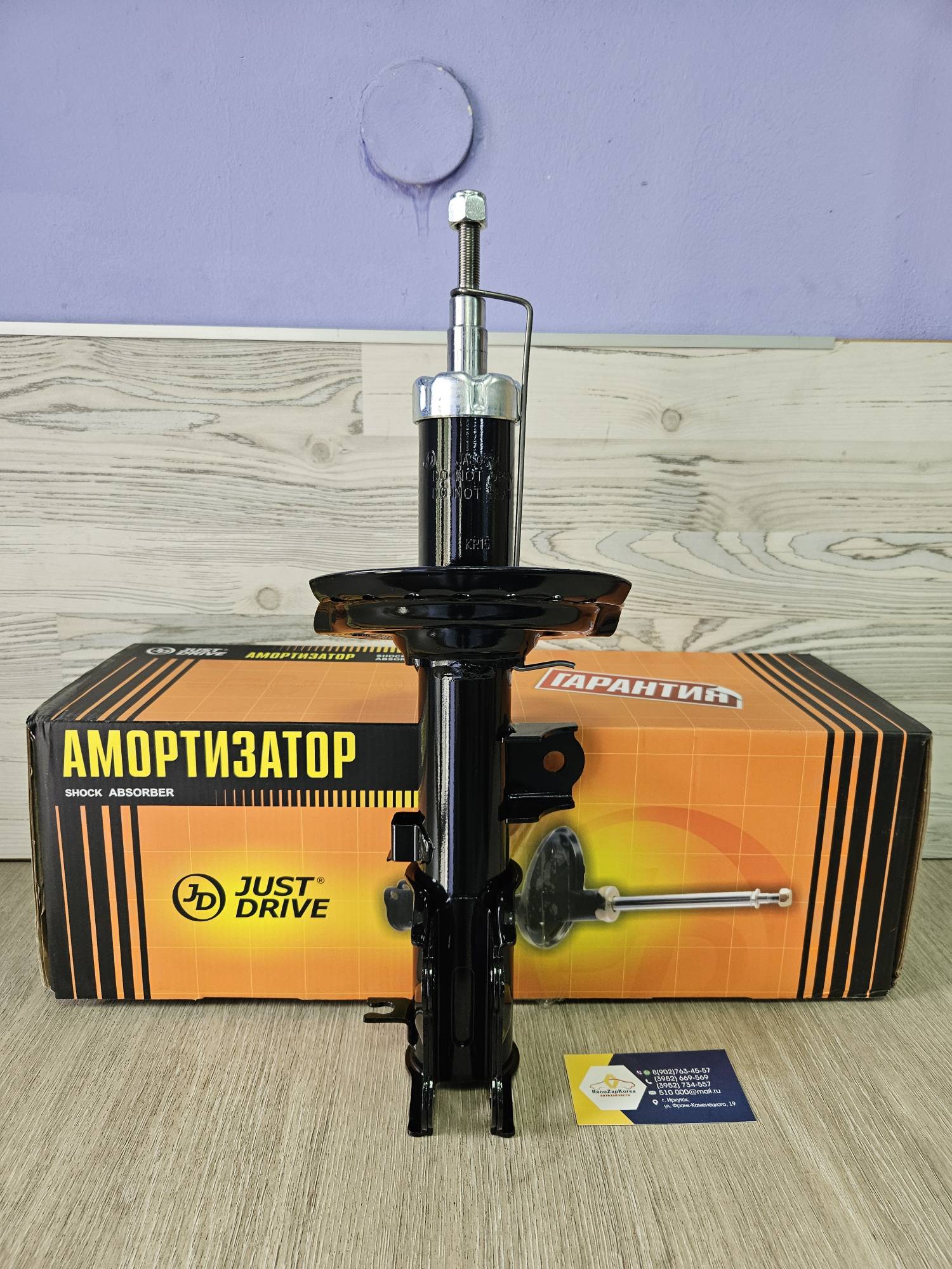 Амортизатор передний (Hyundai/Kia) (Solaris, Rio) Правый JD JAS0374 ан 546604L100 / 546601R000