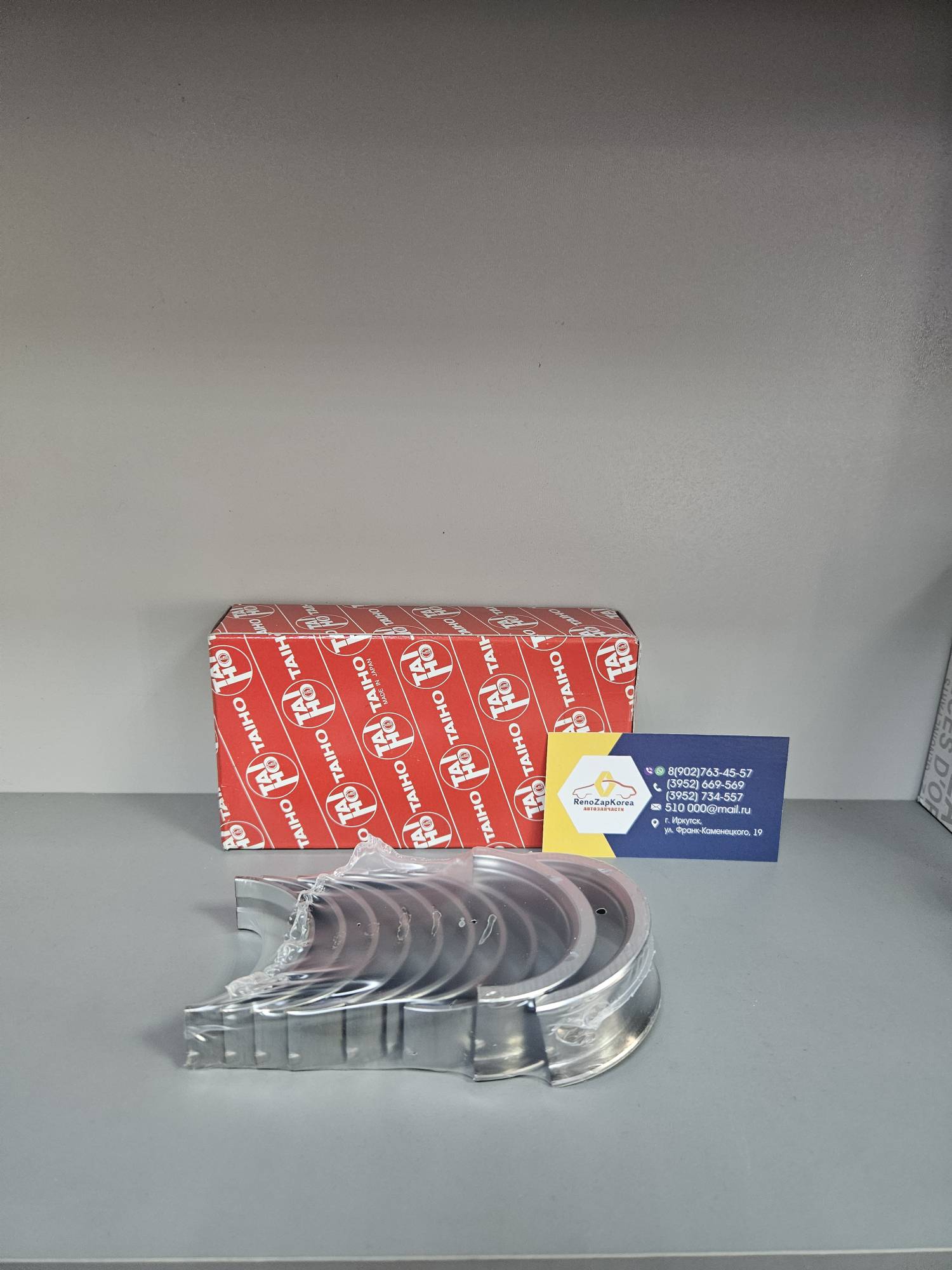 Вкладыши коренные (Lanos, Lacetti, Cruze(109л.с), Aveo t250, Nexia) (8vи16v) станд TAIHO M3302ASTD аналог 93742705