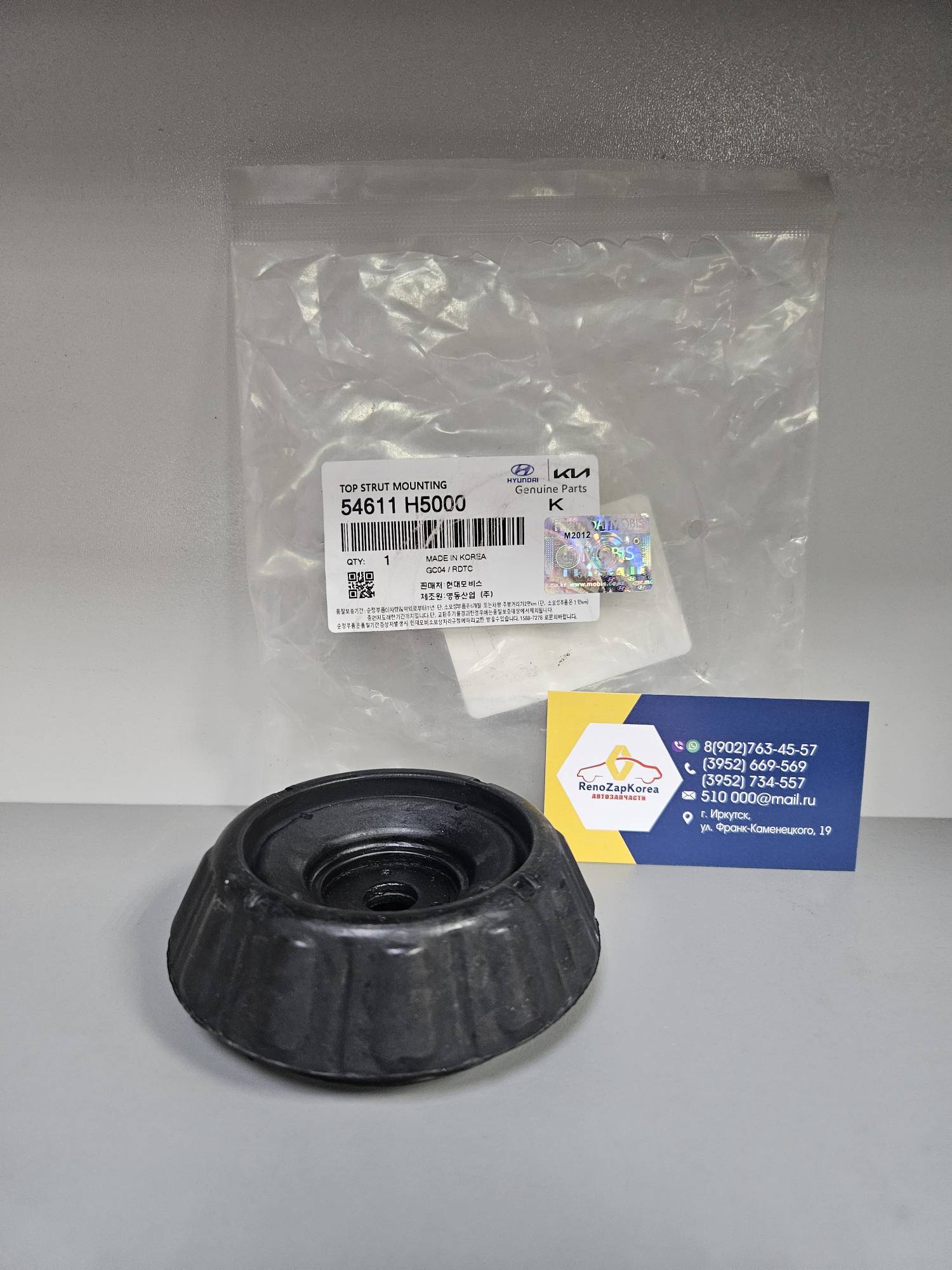 54611H5000 Hyundai/Kia Опора амортизатора перед (Hyundai/Kia) (Solaris с17г) (без подш) Hyundai ориг 54611H5000