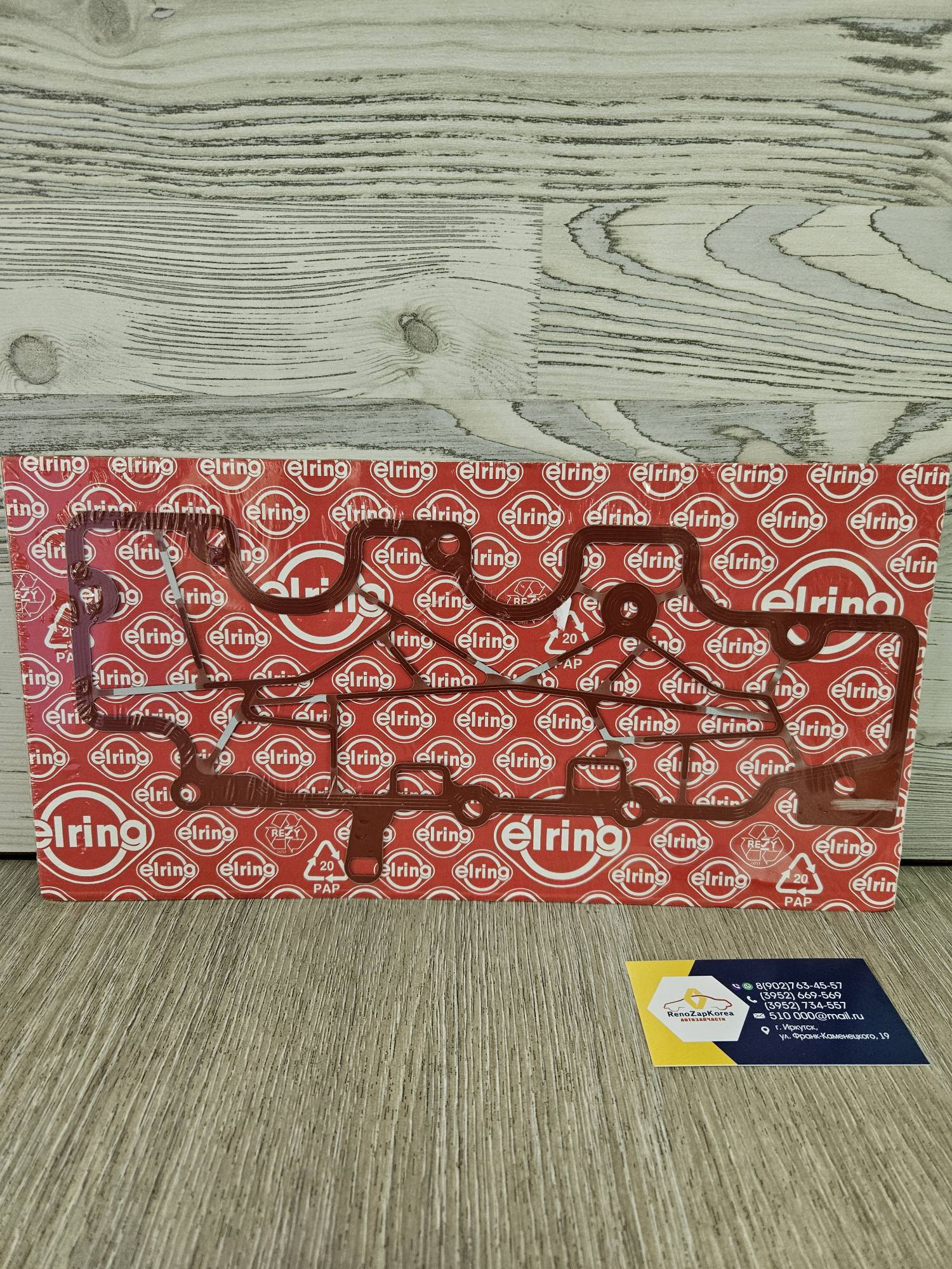 Прокладка маслоотделитея (Reno Duster  2л F4R) Elring 091420 ан 118377804R / 8200340648