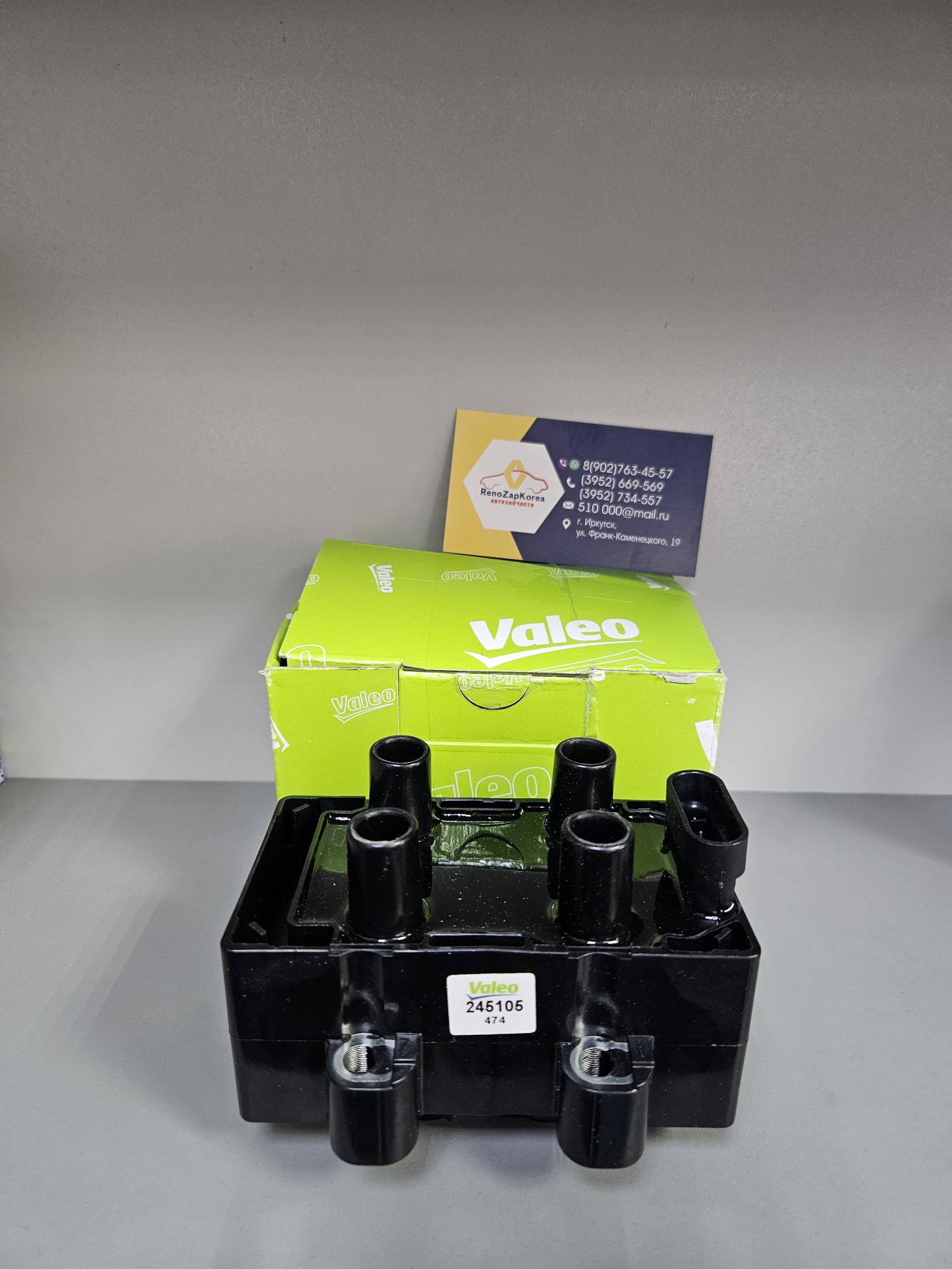 245105 Valeo Катушка зажигания (Reno Logan, Clio и др) (до 13г) все 8V  Valeo 245105 ан 7700274008