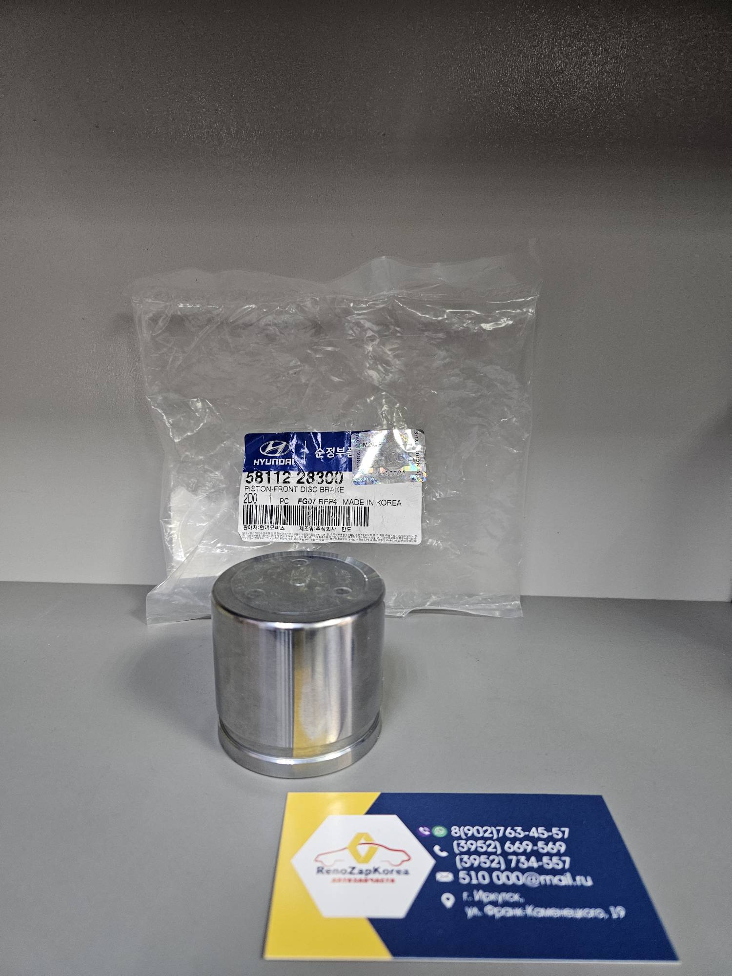 5811228300 Hyundai/Kia Цилиндр переднего суппорта (Solaris и др.) Hyundai ориг 5811228300