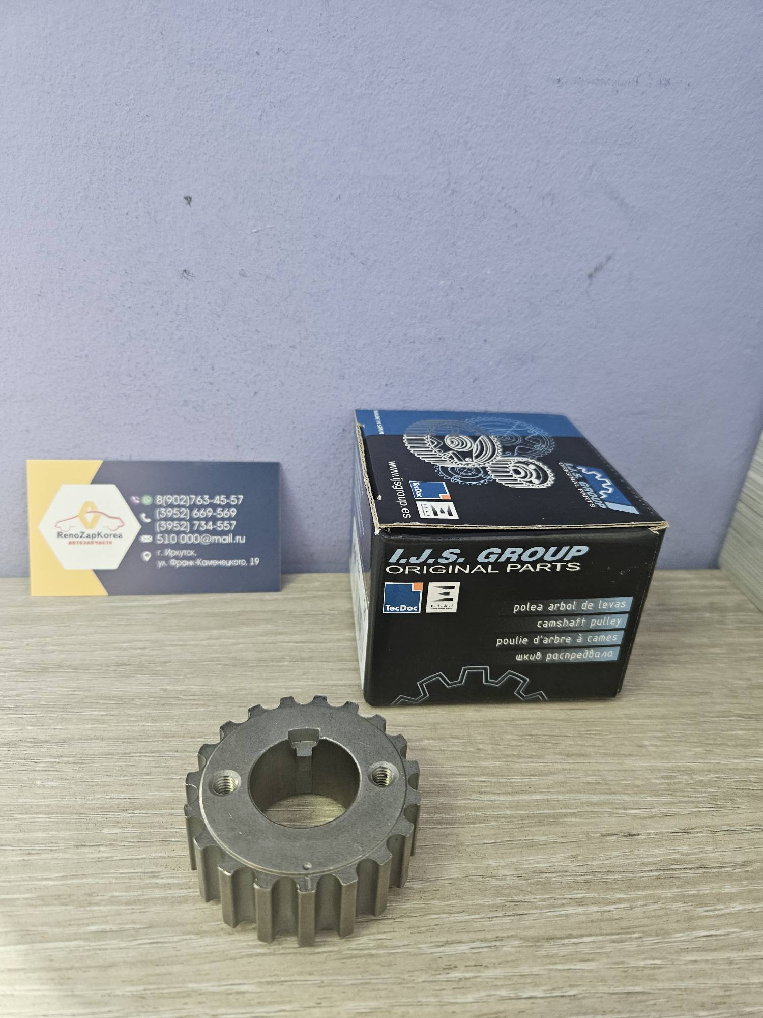 181029 IJS Шестерня коленвала (Logan фаза1 до 10г) дв 1.4 и 1.6 (8V) IJS  181029 аналог 7700747599