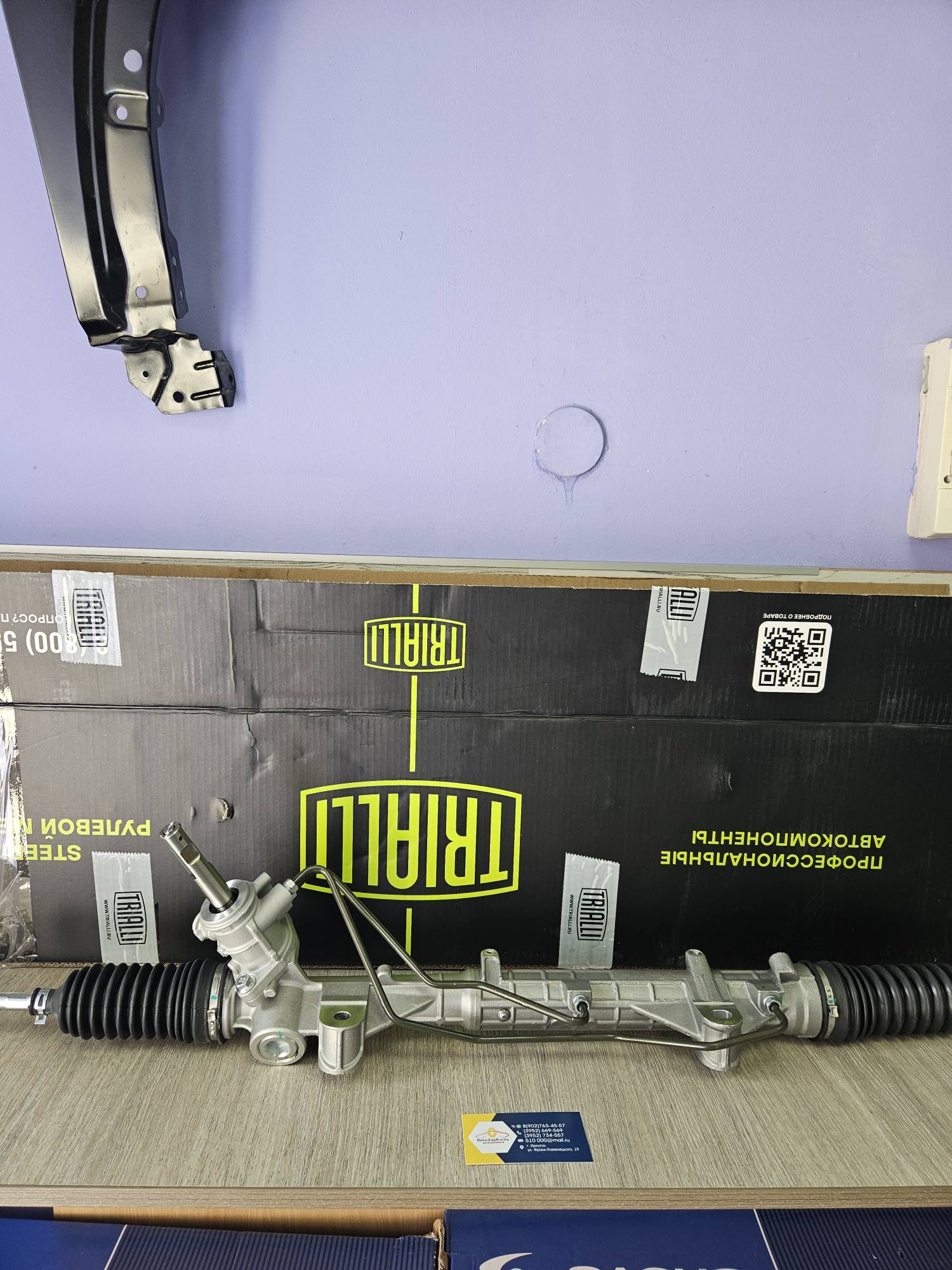 CRS7704 Trialli Рулевая рейка с ГУР (Logan2 с 14г) Trialli CRS7704 (тяги без наконеч) ан 490016602R / 490014306R