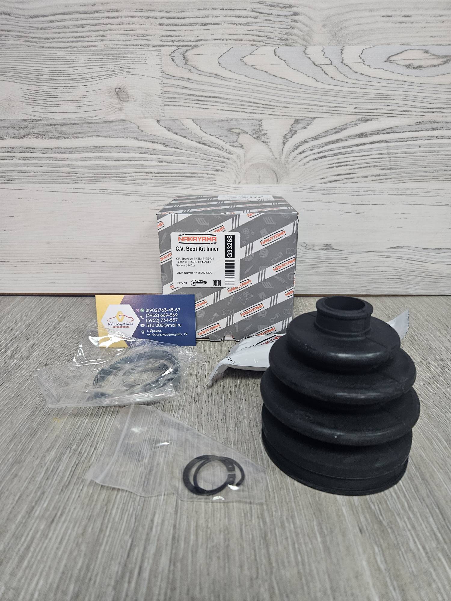 G33268 NAKAYAMA Пыльник ШРУС внутр (Hyundai/Kia) (ix35,Sport3) резин  NAKAYAMA  G33268 ан 495952Y610 / 495952Y200 / 495953W000