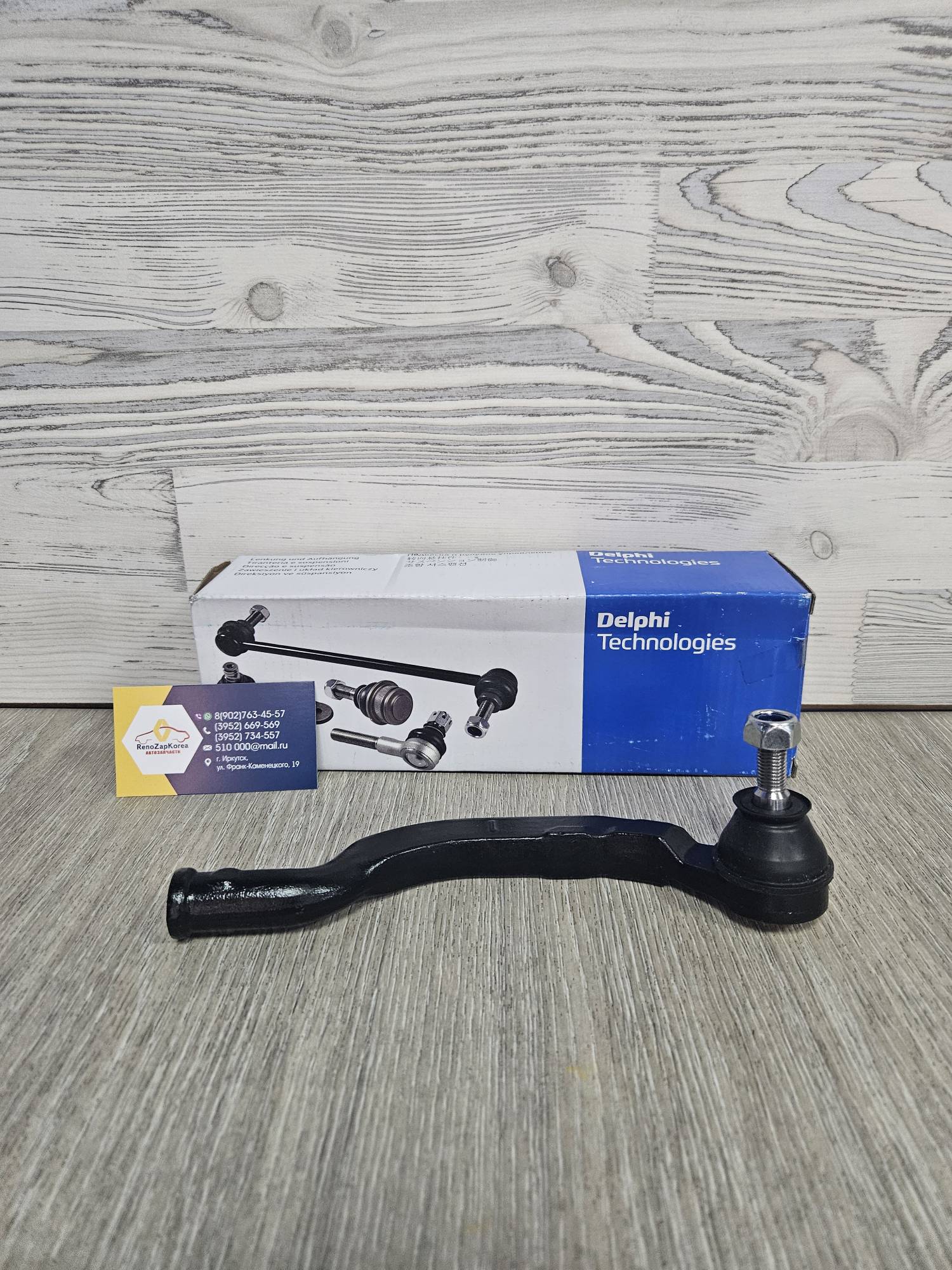 TA1815 Delphi Наконечник рулевой (Reno Duster NEW с 21г) правый Delphi TA1815 ан 485204078R / 485207921R