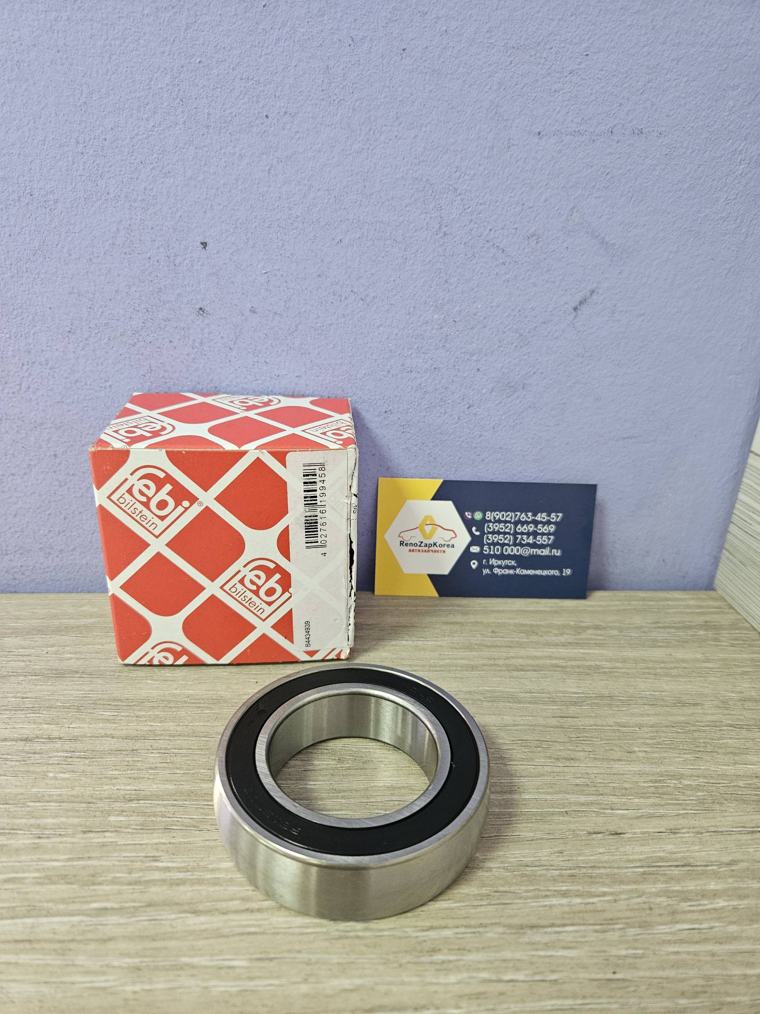 19945 Febi Подшипник привода R подвесной (Ford Focus1,2,3, Mondeo4, Fusion и др) Febi 19945 ан 1701597