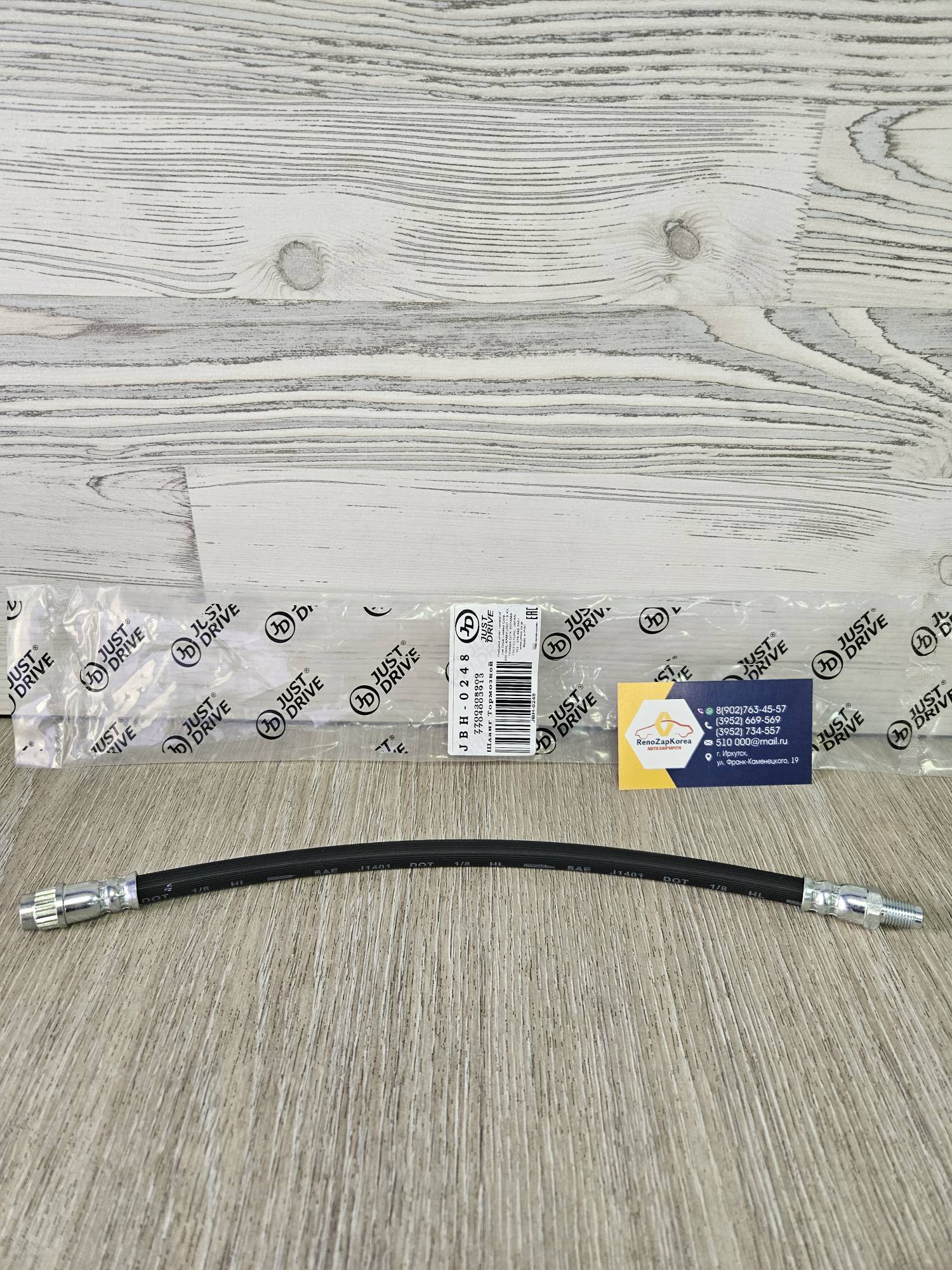 JBH0248 JD Шланг тормозной Перед (Renault Logan с14г, Duster) (см VIN) JD  JBH0248 ан 462102625R