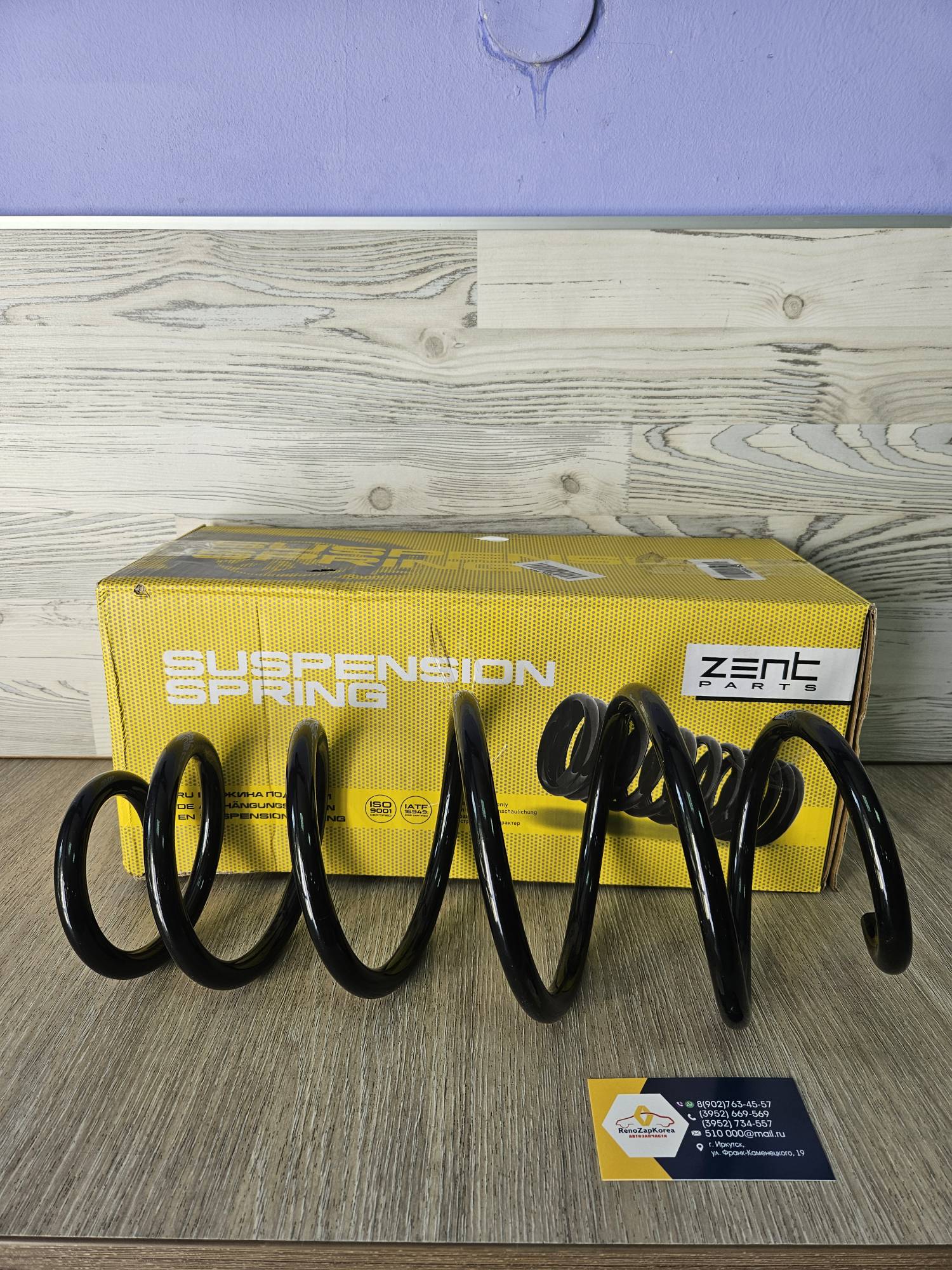 Z38349 ZENTPARTS Пружина перед  (Chevrolet Cruze) (1шт.) Zentparts  Z38349  ан 13322279 / 13265239