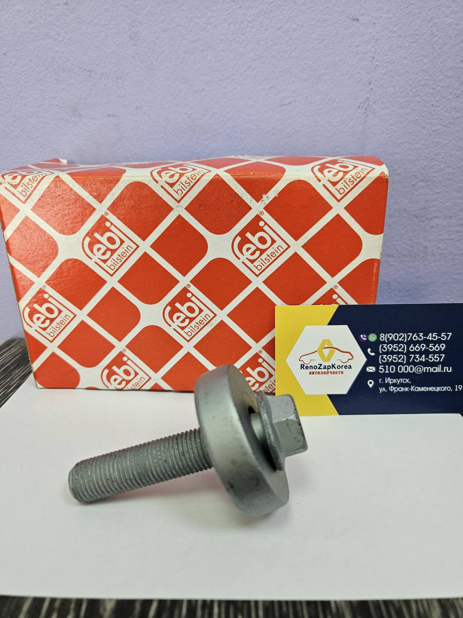 30153 Febi Болт крепления шкива коленвала М14 (Duster 2л) Febi  30153 ан  8200367922 / 7703102139