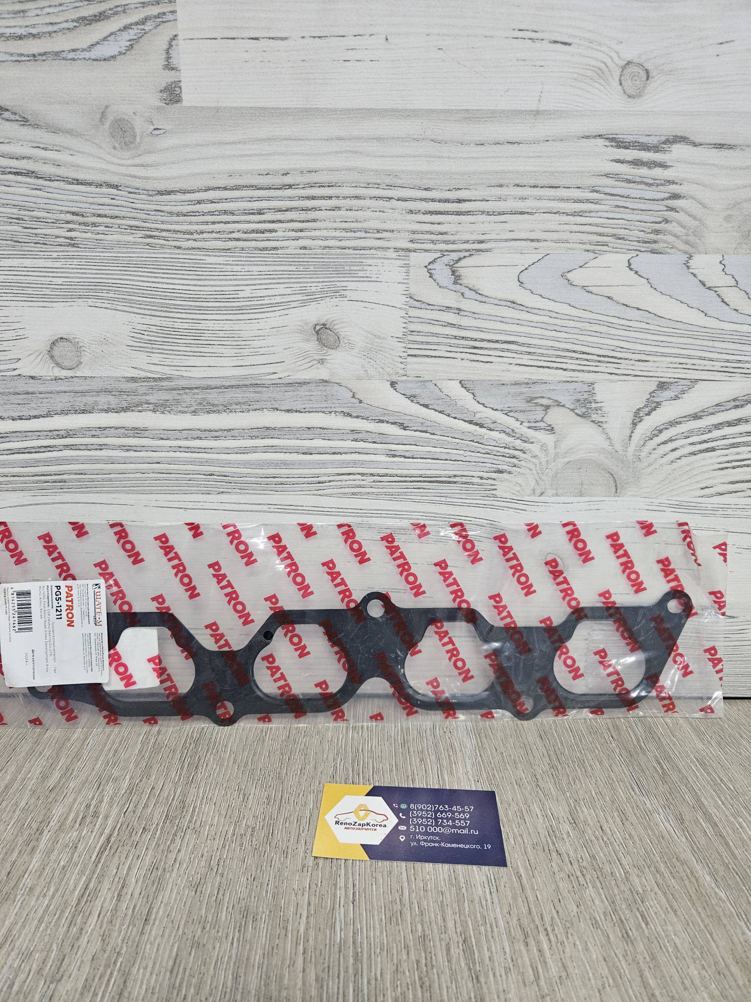 Прокладка коллектора ВПускного основная (Reno Duster) (2л F4R)  Patron PG51211 аналог 8200798762