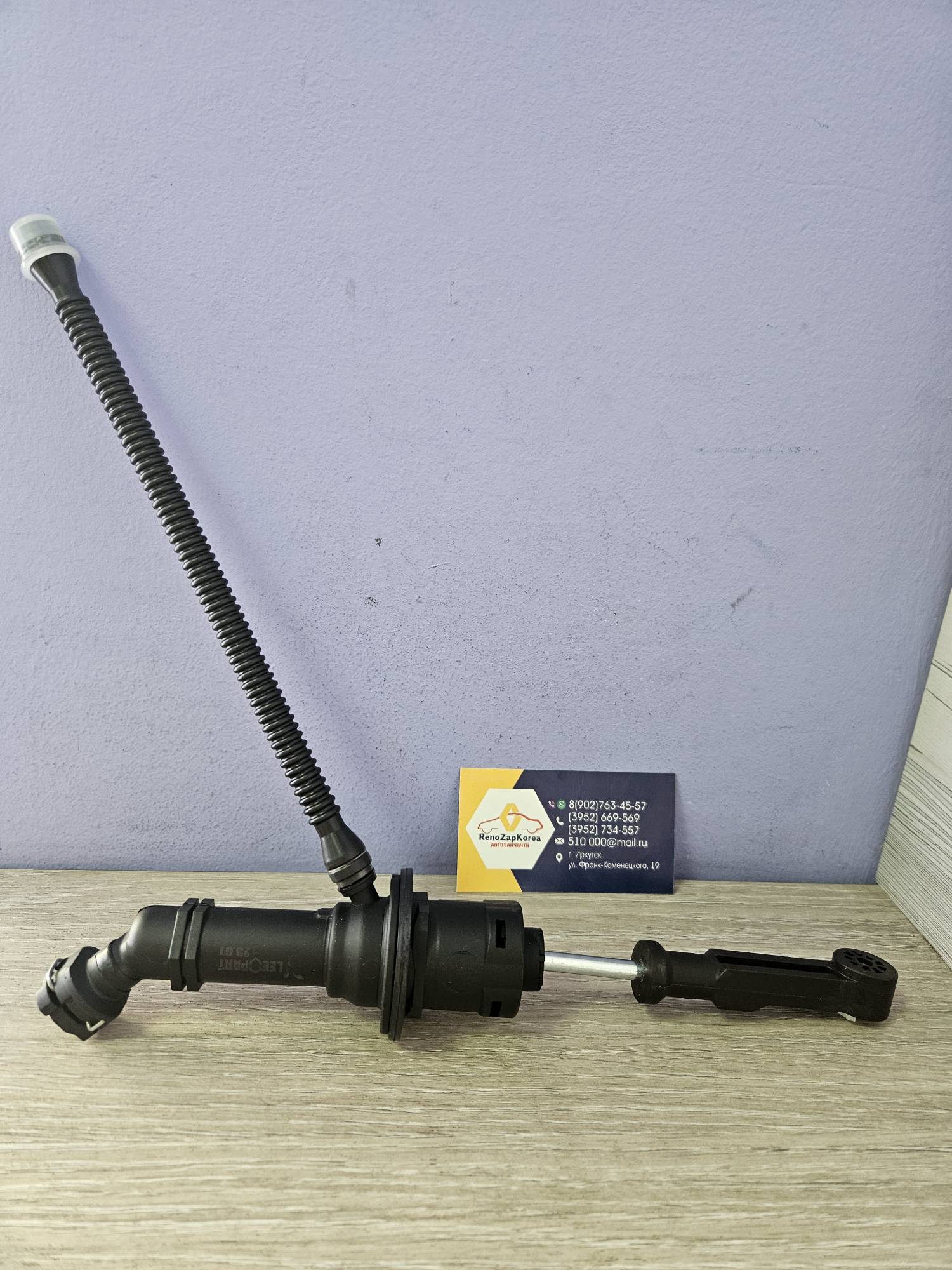 306104118R Renault Цилиндр сцепления (главный) (Renault Logan c 14г, Largus) (см VIN)   Lada ориг 306104118R (Россия)