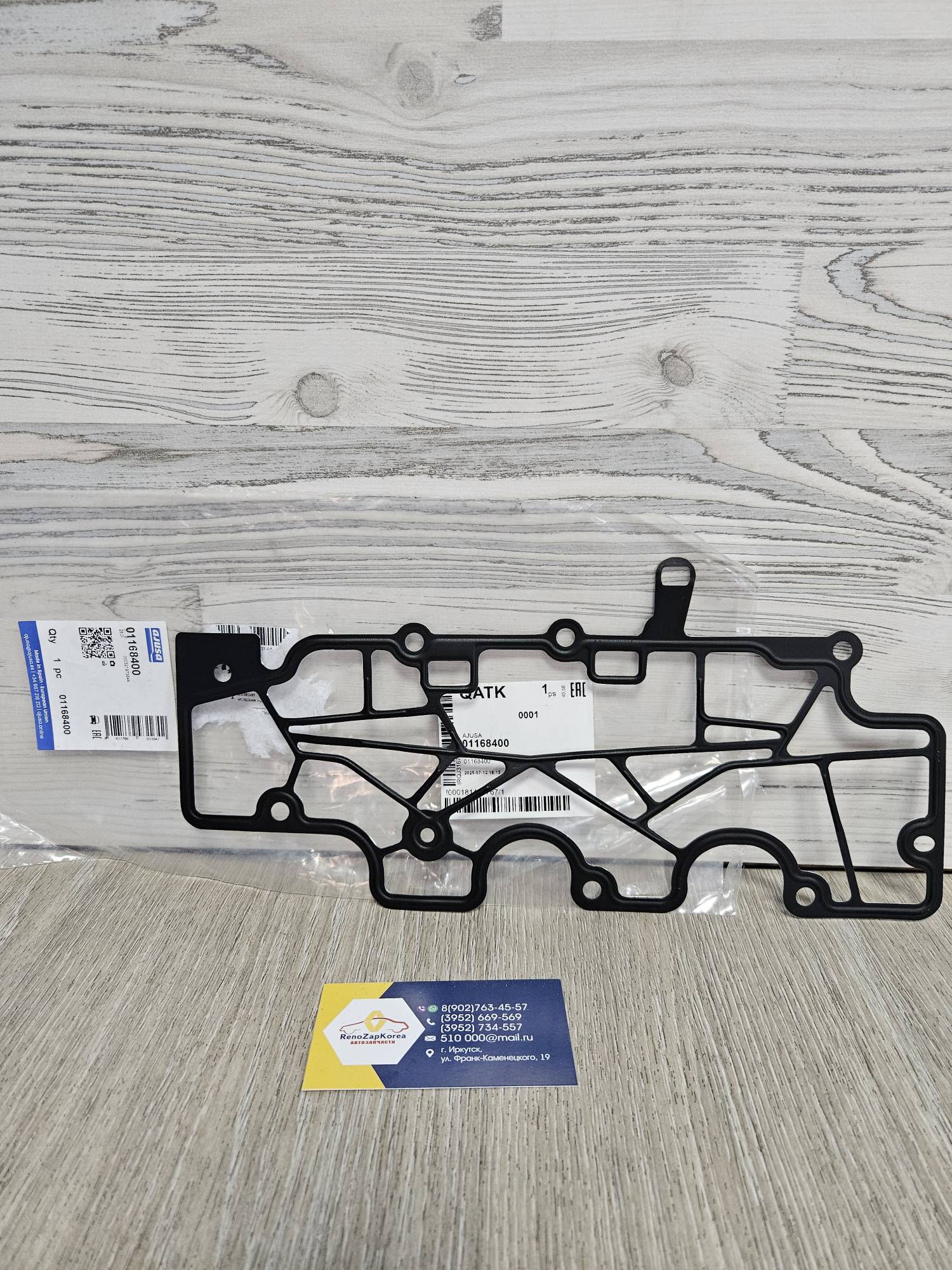 Прокладка маслоотделитея (Reno Duster  2л F4R) Ajusa 01168400 ан 118377804R / 8200340648