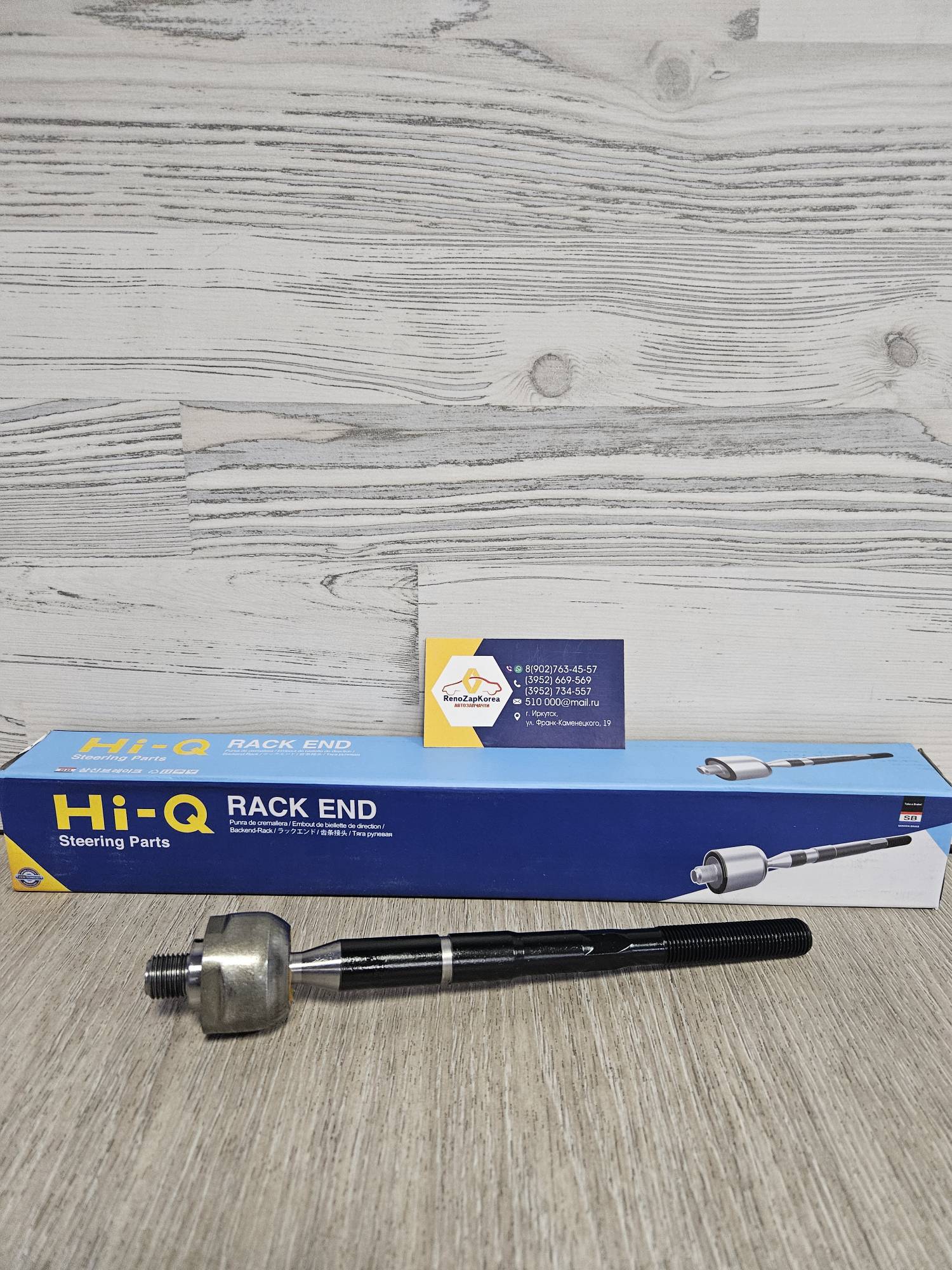 SRKH036 Hi-Q Sangsin Тяга рулевая (Hyundai/Kia) (Solaris, Rio) левая Hi-Q Sangsin  SRKH036 ан 577244L000