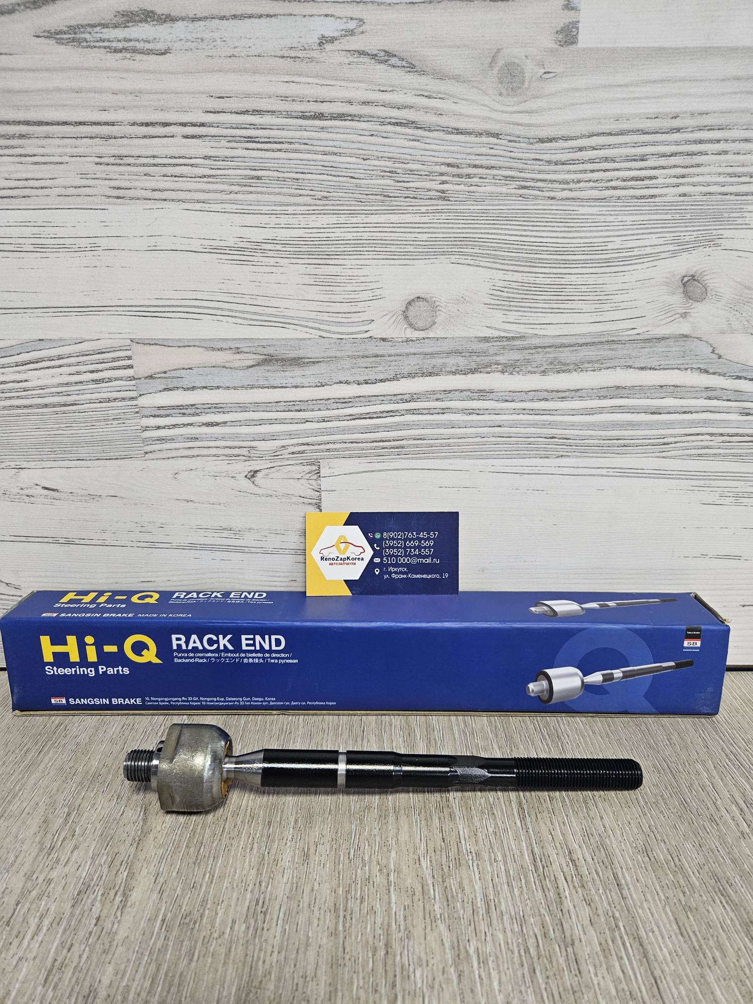 SRKH035 Hi-Q Sangsin Тяга рулевая (Hyundai/Kia) (Solaris, Rio) правая Hi-Q Sangsin SRKH035  ан  577244L090